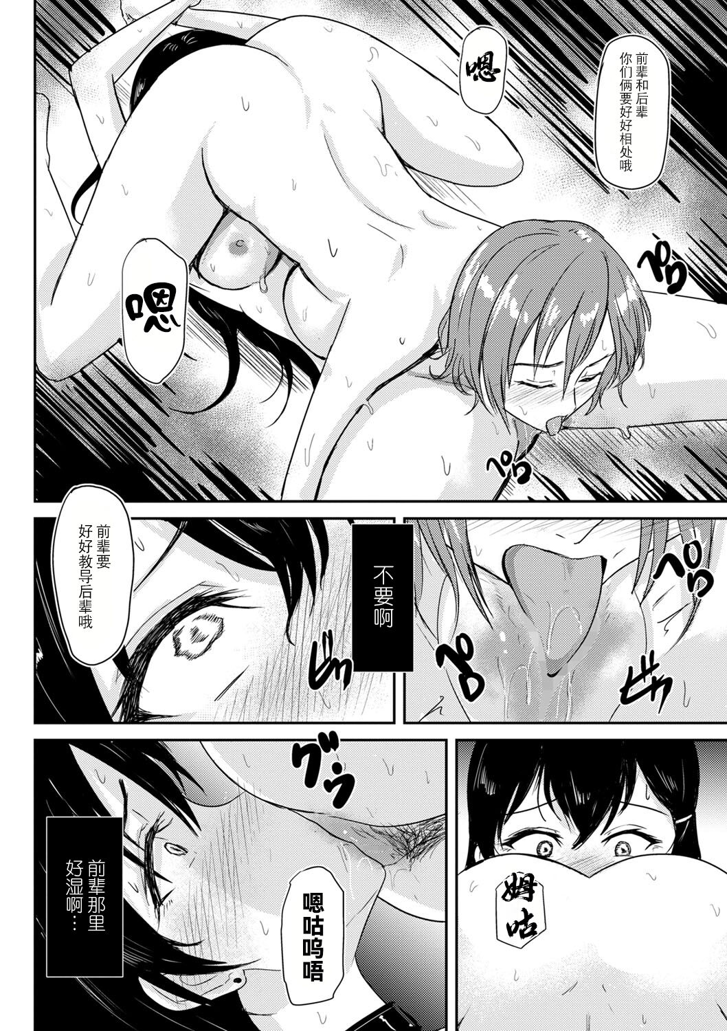 [Ginchaya (Gincha)] Slave Presentation (COMIC Masyo 2022-07) [Chinese] [BLUE氪个人翻译] [Digital] imagen número 12