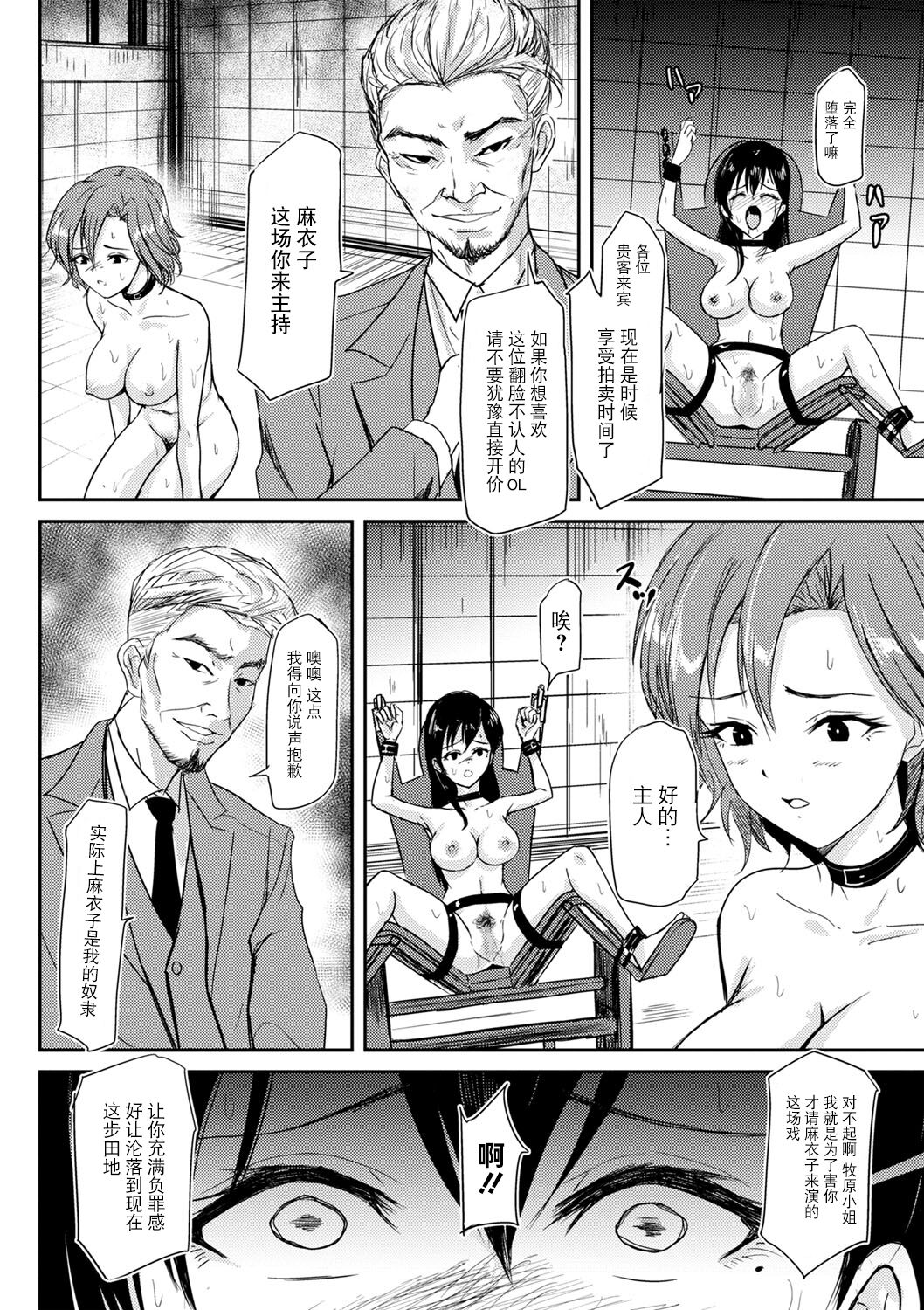 [Ginchaya (Gincha)] Slave Presentation (COMIC Masyo 2022-07) [Chinese] [BLUE氪个人翻译] [Digital] imagen número 16