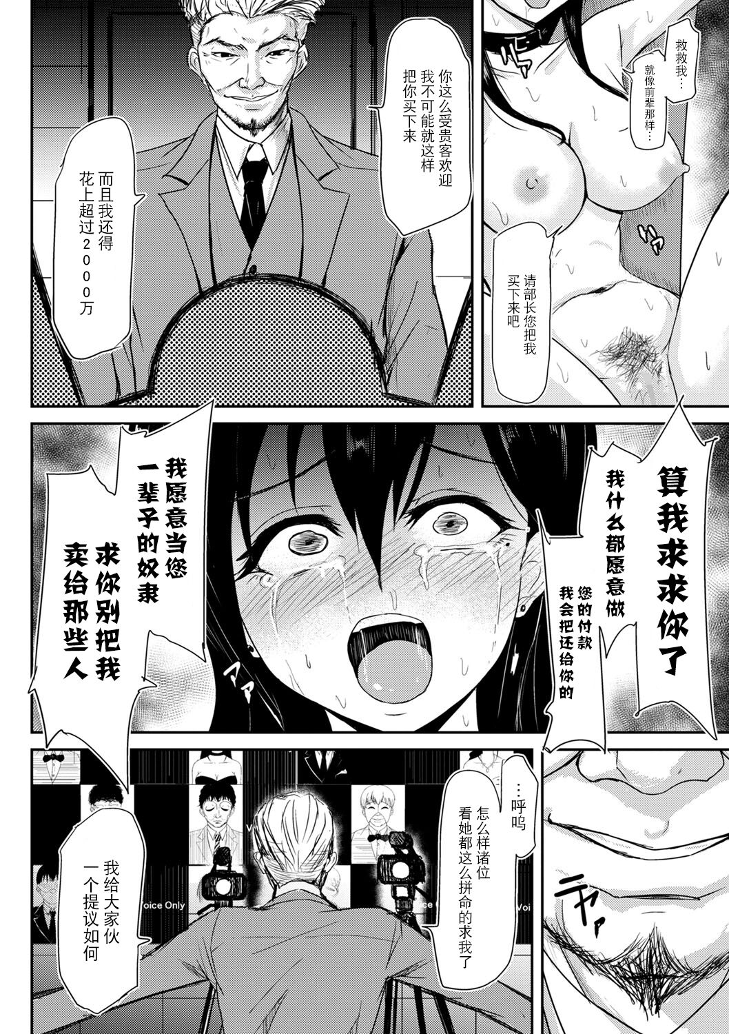 [Ginchaya (Gincha)] Slave Presentation (COMIC Masyo 2022-07) [Chinese] [BLUE氪个人翻译] [Digital] imagen número 20