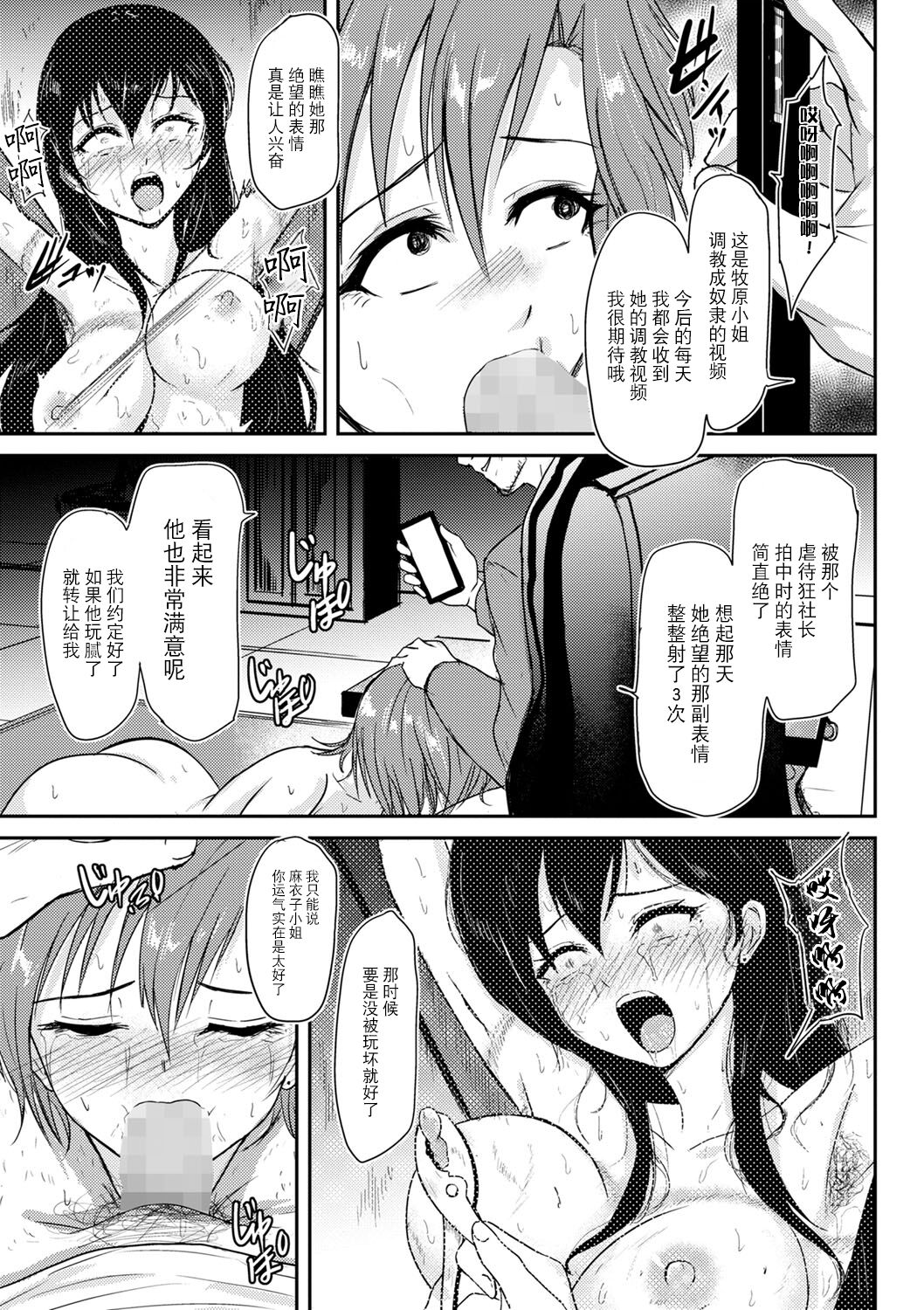 [Ginchaya (Gincha)] Slave Presentation (COMIC Masyo 2022-07) [Chinese] [BLUE氪个人翻译] [Digital] imagen número 29