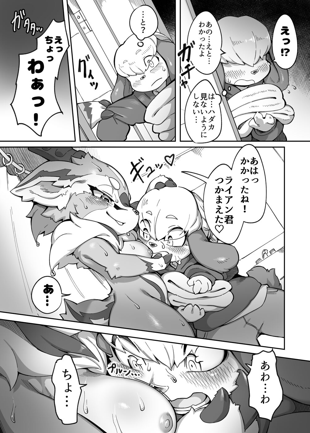 [Tamanosuke] Prima Channel no Haishingo image number 4