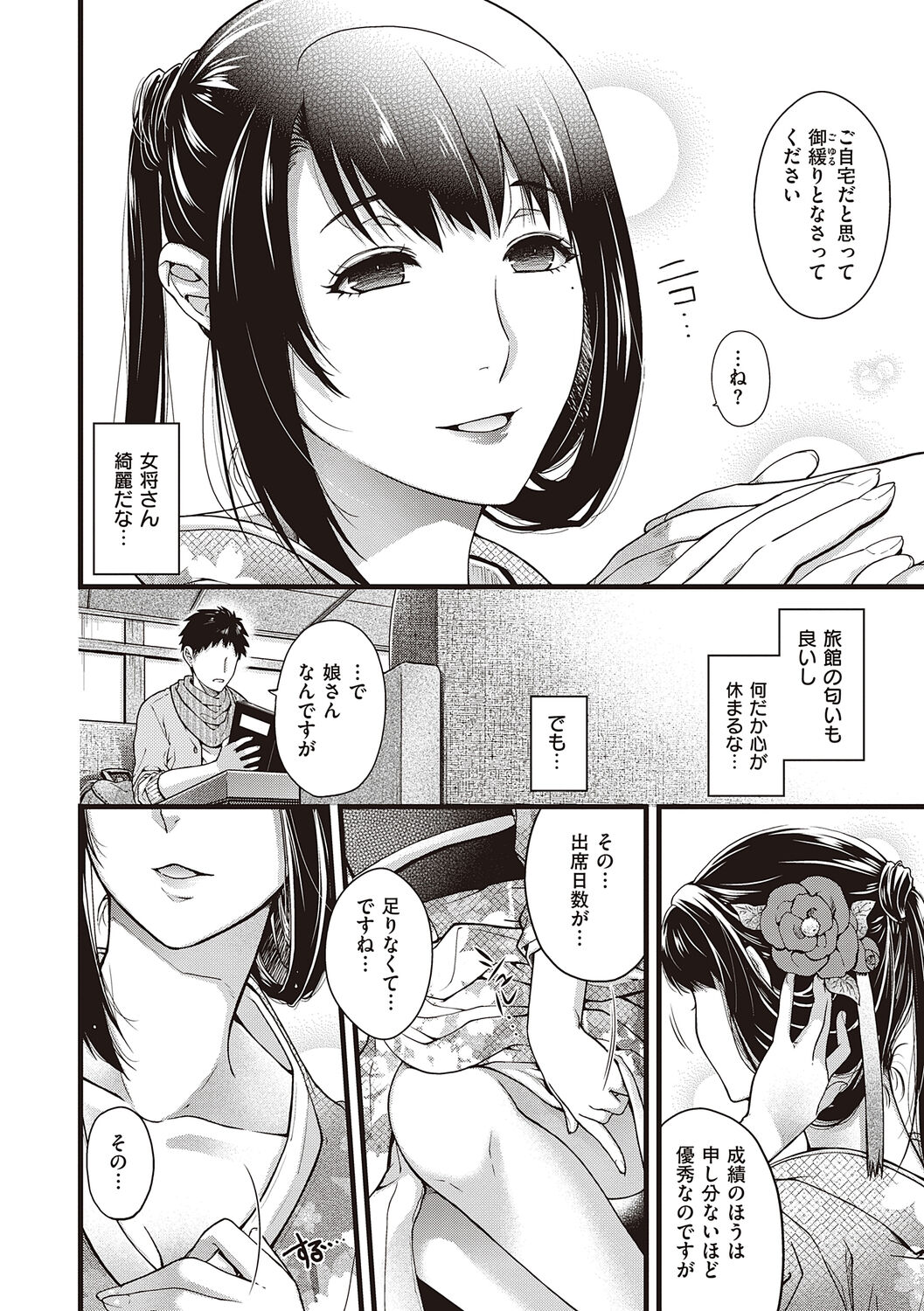 [Hiyoshi Hana] Meguriyo   no Kemono  [Digital Tokusouban] [Digital] изображение № 10