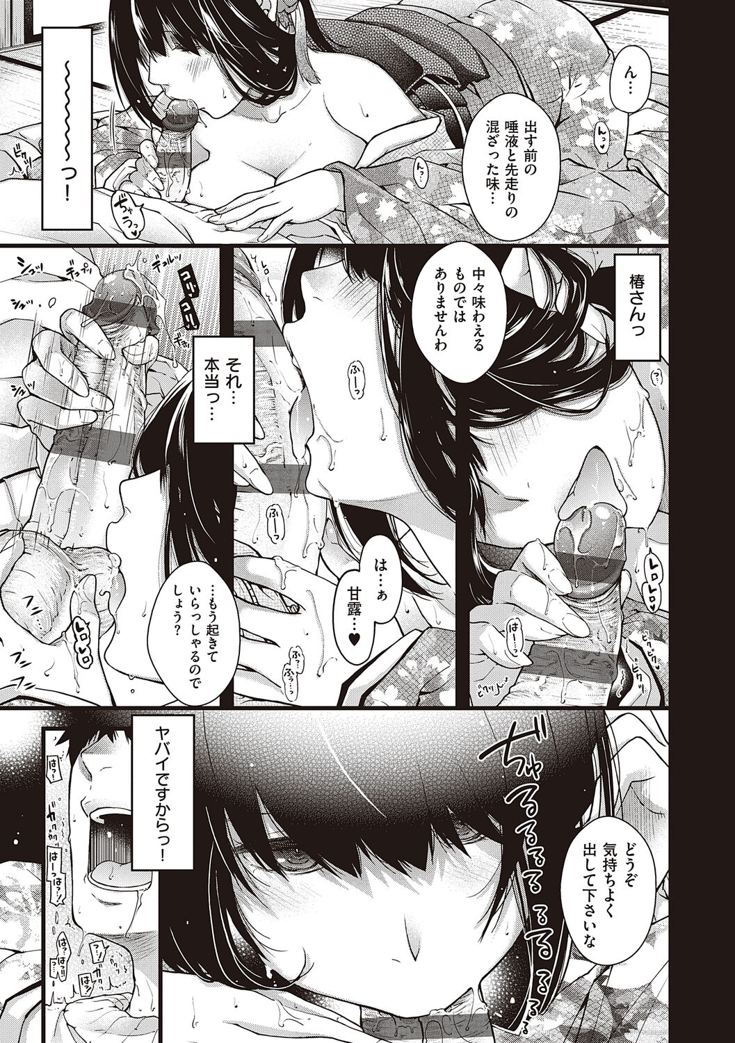 [Hiyoshi Hana] Meguriyo   no Kemono  [Digital Tokusouban] [Digital] изображение № 17