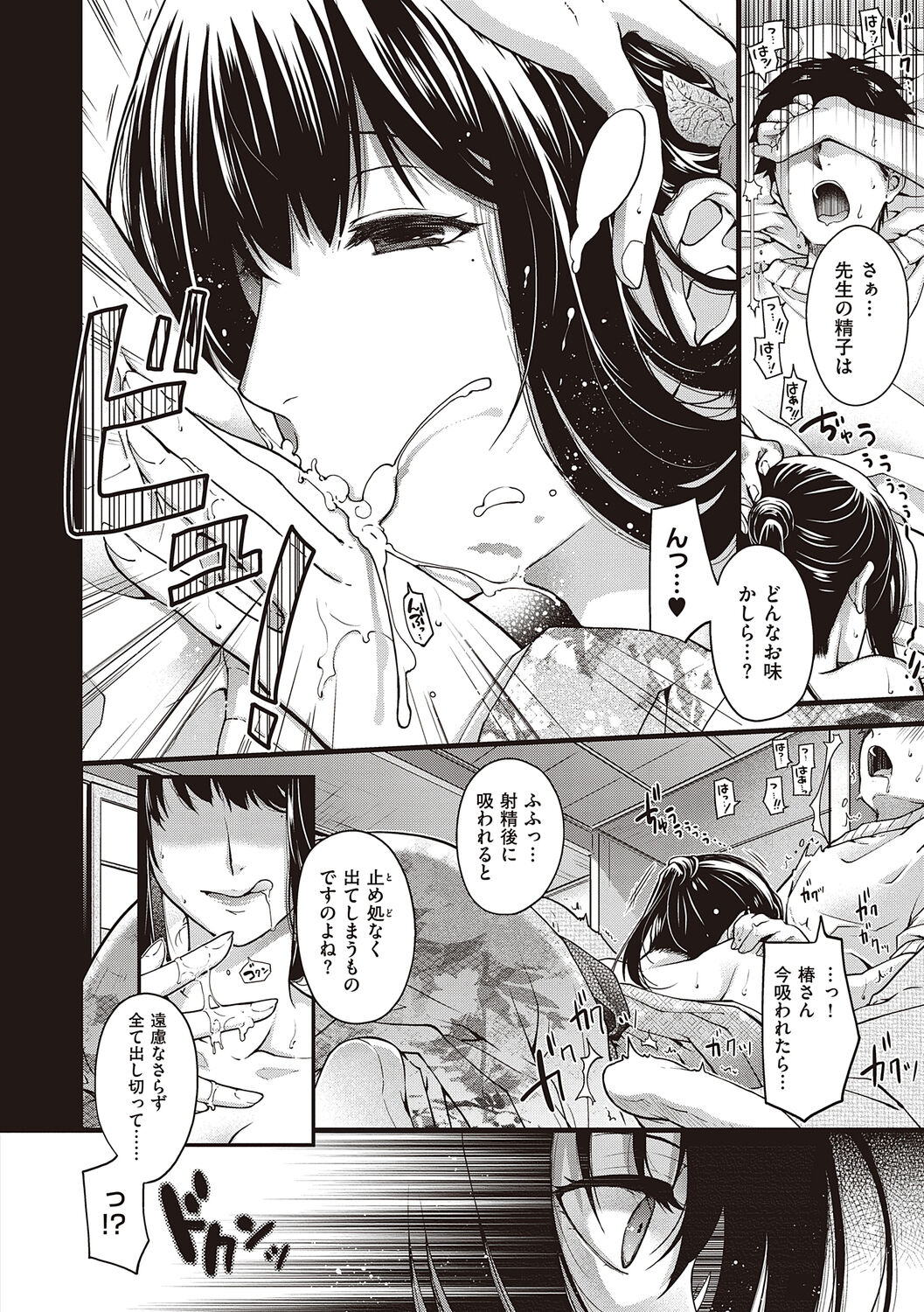 [Hiyoshi Hana] Meguriyo   no Kemono  [Digital Tokusouban] [Digital] изображение № 18