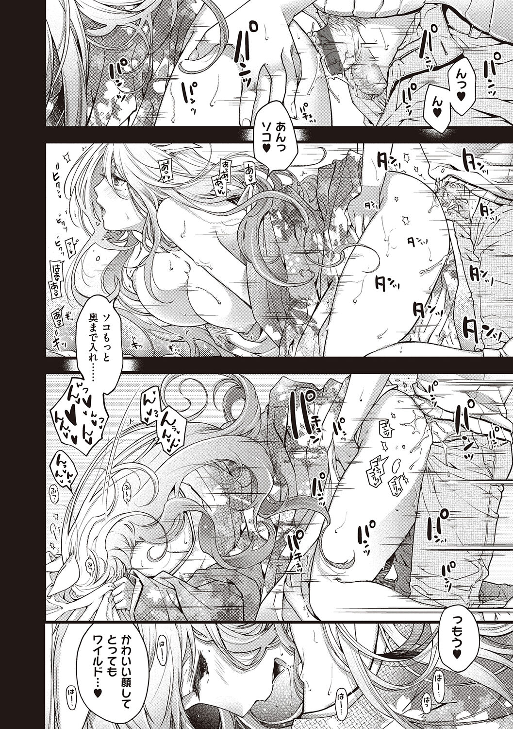 [Hiyoshi Hana] Meguriyo   no Kemono  [Digital Tokusouban] [Digital] изображение № 26