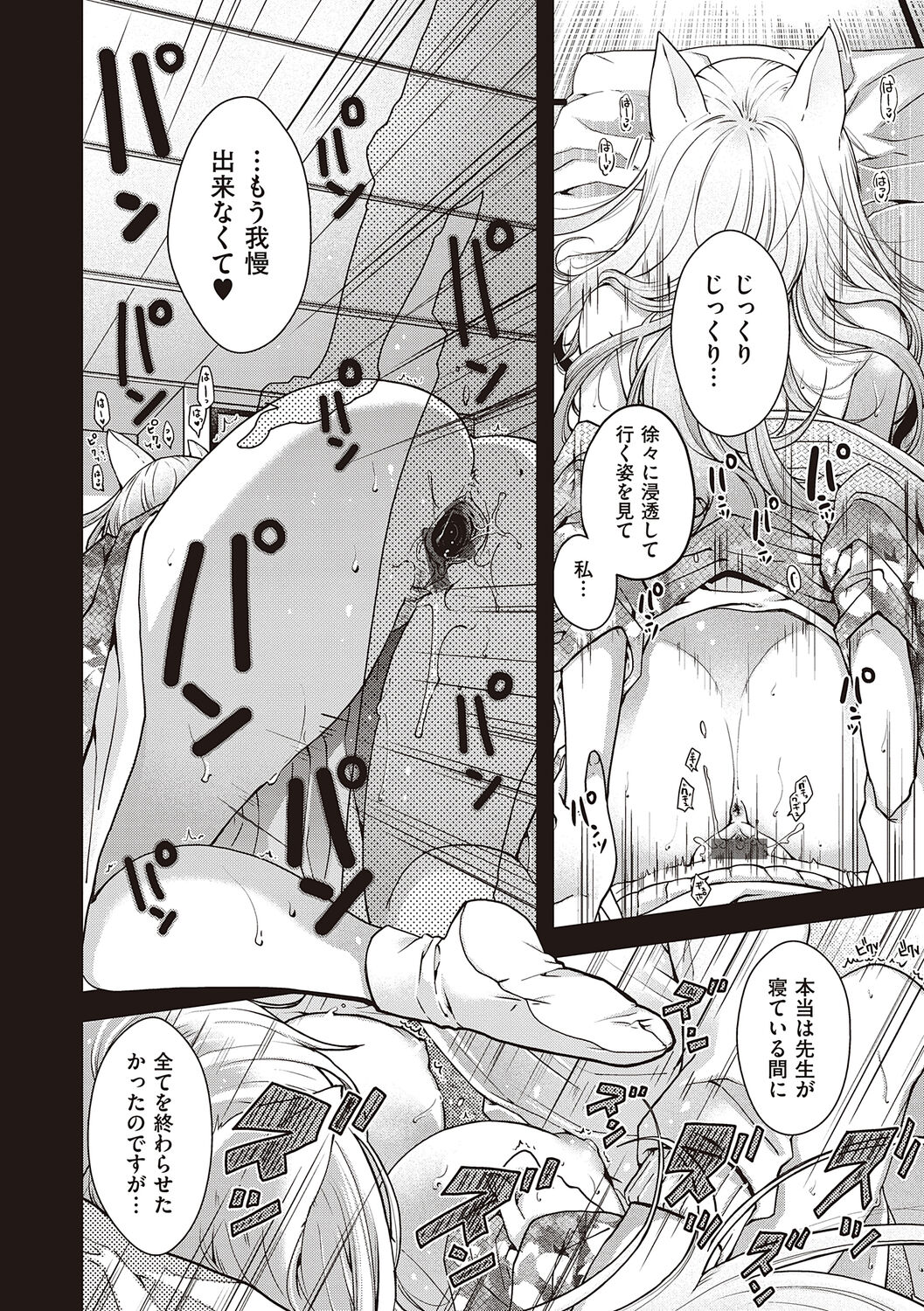 [Hiyoshi Hana] Meguriyo   no Kemono  [Digital Tokusouban] [Digital] изображение № 28