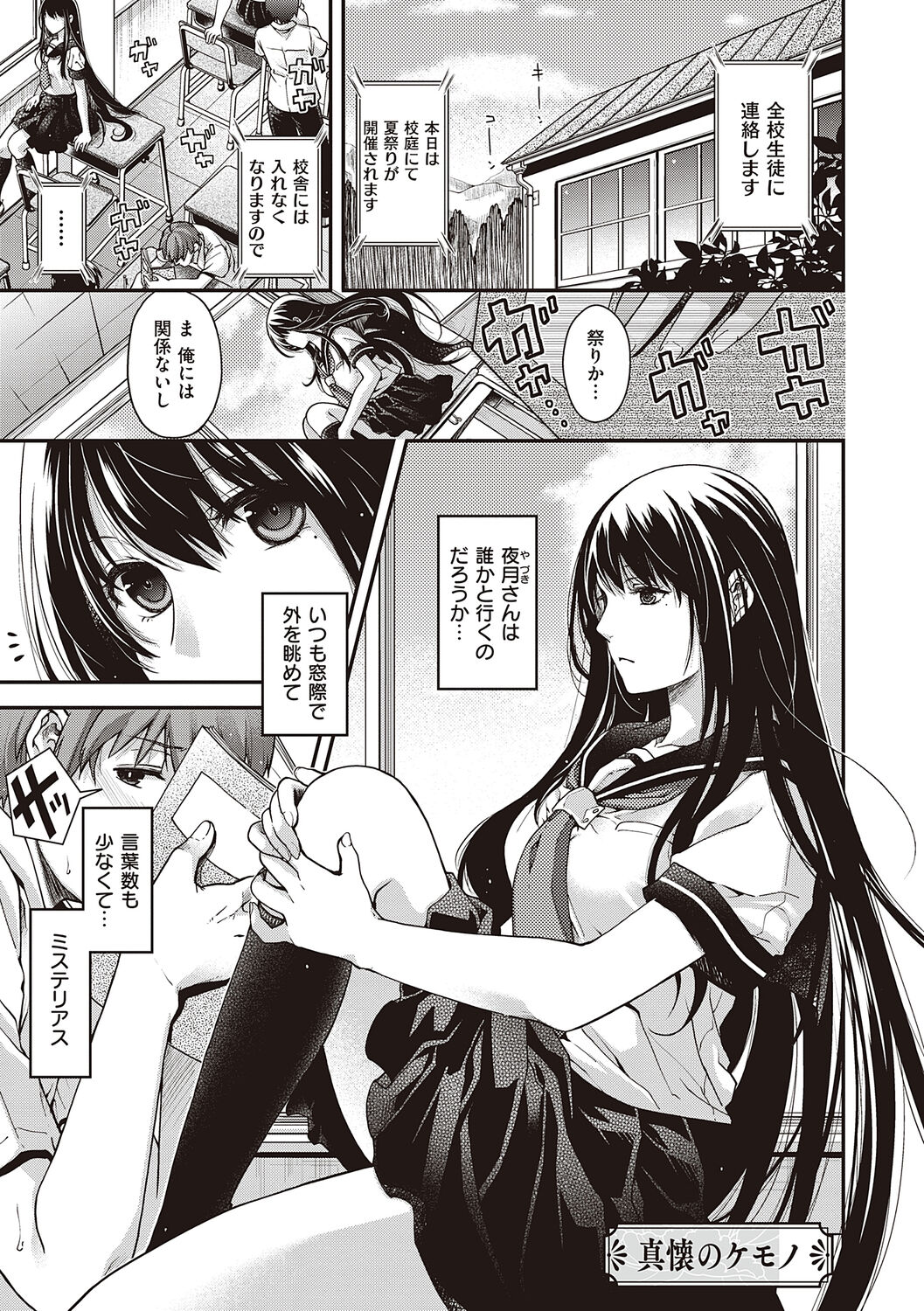 [Hiyoshi Hana] Meguriyo   no Kemono  [Digital Tokusouban] [Digital] изображение № 39