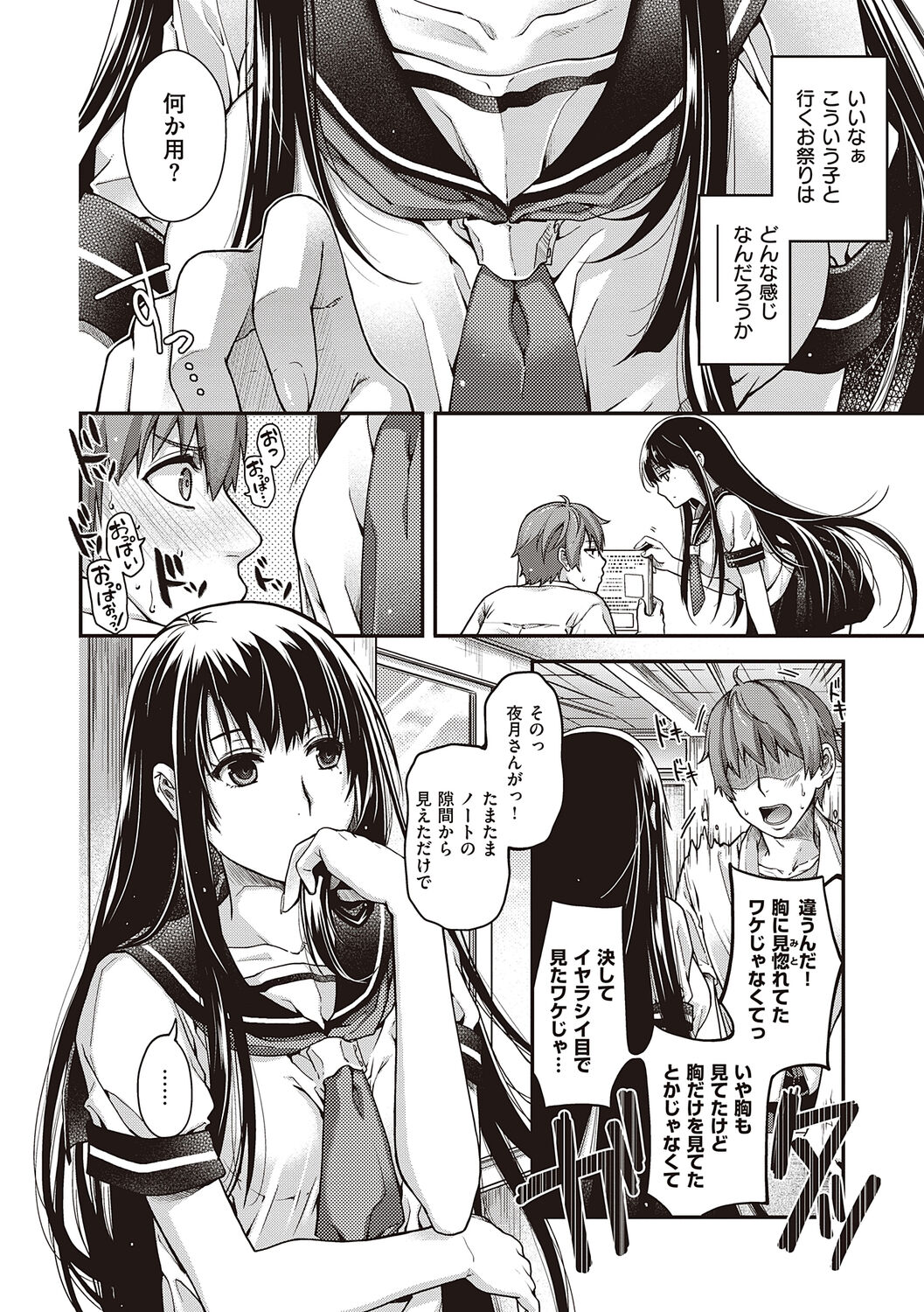 [Hiyoshi Hana] Meguriyo   no Kemono  [Digital Tokusouban] [Digital] изображение № 40