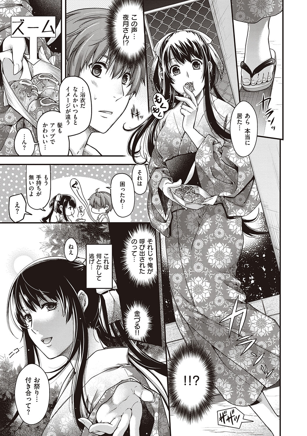 [Hiyoshi Hana] Meguriyo   no Kemono  [Digital Tokusouban] [Digital] изображение № 43