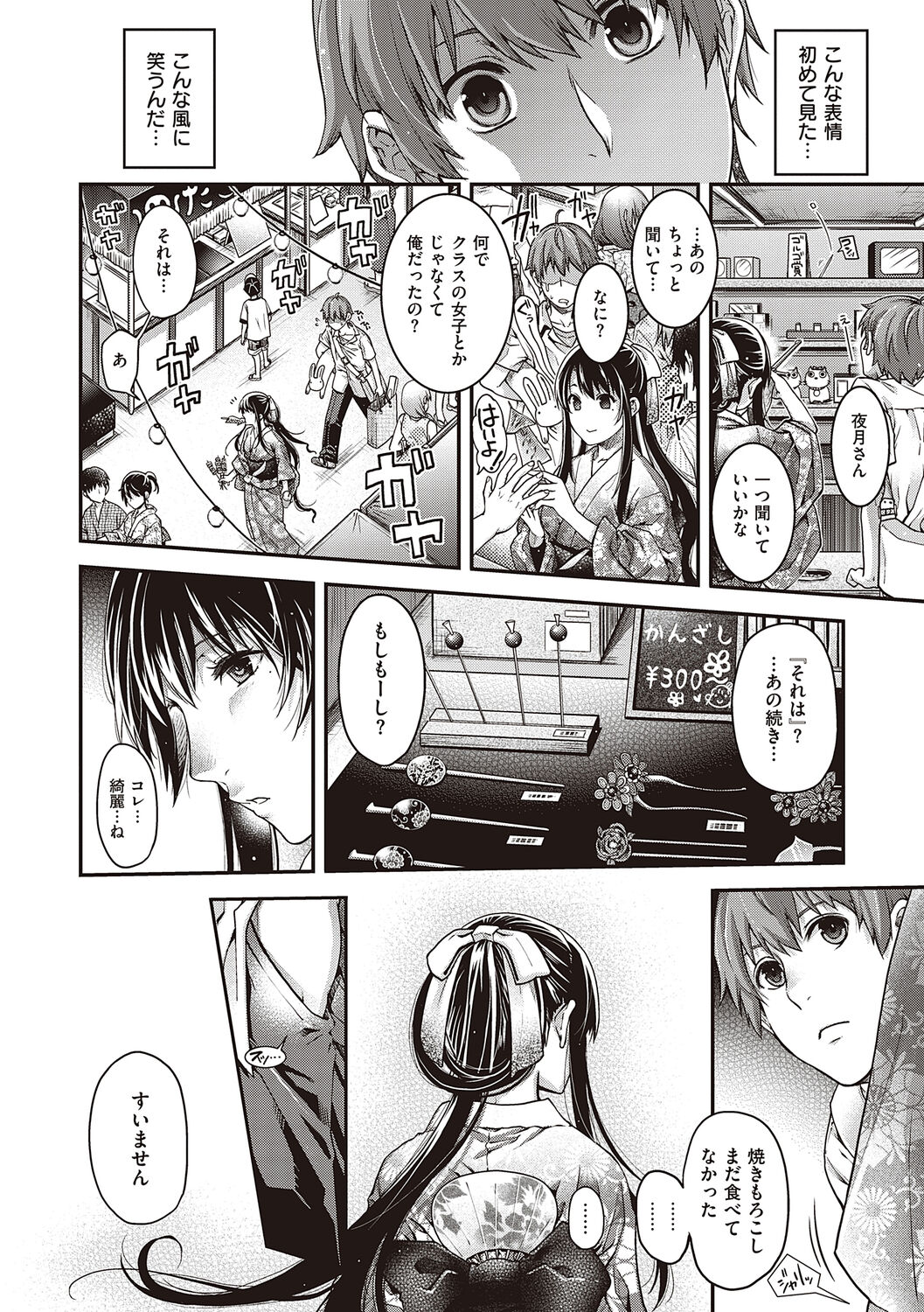 [Hiyoshi Hana] Meguriyo   no Kemono  [Digital Tokusouban] [Digital] изображение № 44