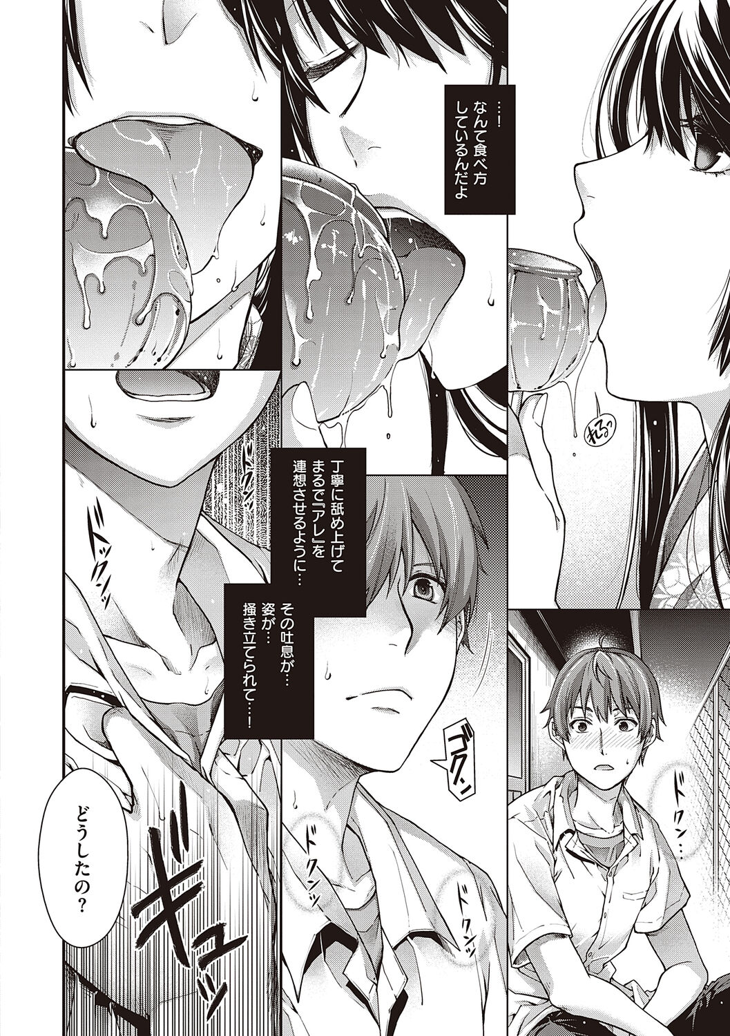 [Hiyoshi Hana] Meguriyo   no Kemono  [Digital Tokusouban] [Digital] изображение № 48