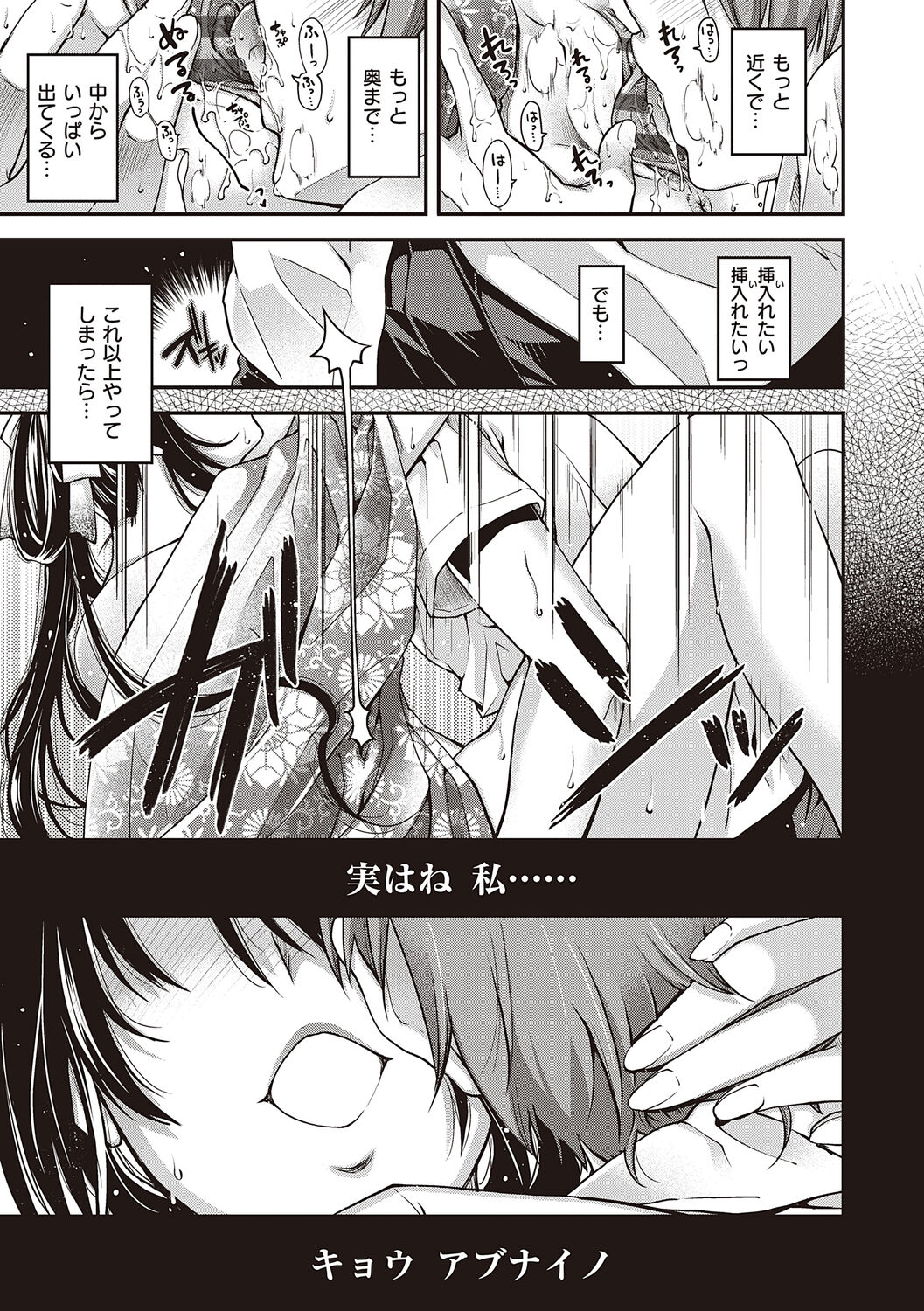 [Hiyoshi Hana] Meguriyo   no Kemono  [Digital Tokusouban] [Digital] изображение № 53