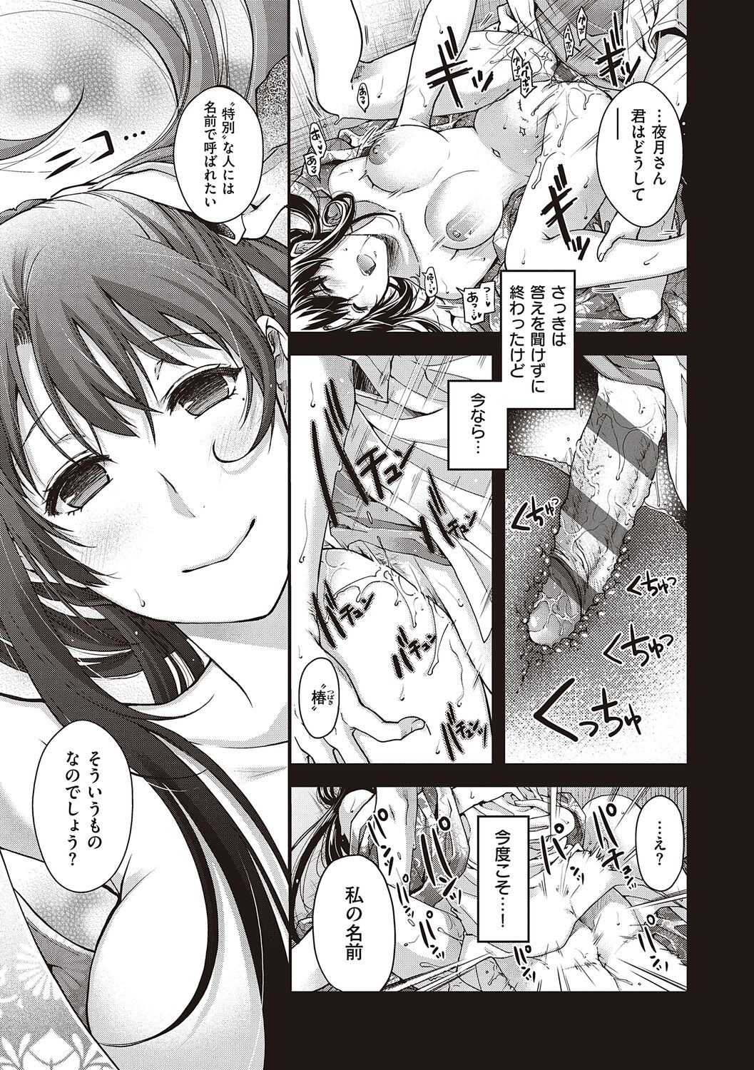 [Hiyoshi Hana] Meguriyo   no Kemono  [Digital Tokusouban] [Digital] изображение № 57