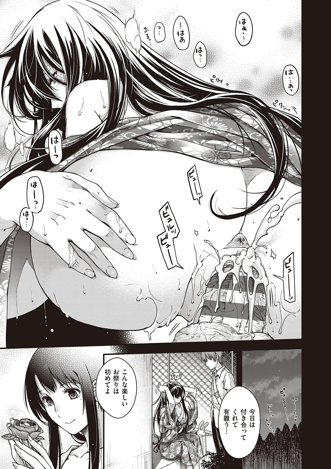 [Hiyoshi Hana] Meguriyo   no Kemono  [Digital Tokusouban] [Digital] изображение № 61