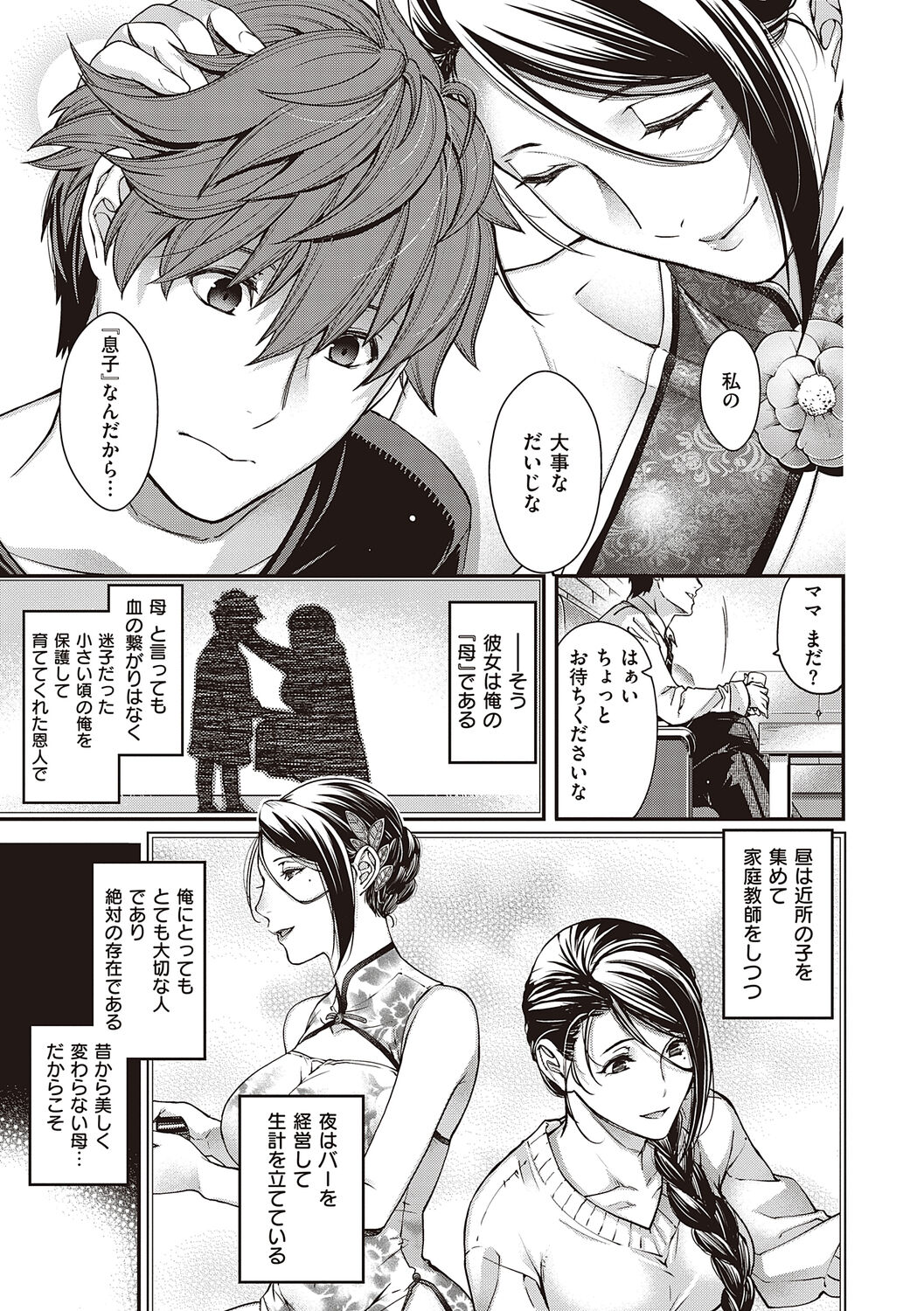 [Hiyoshi Hana] Meguriyo   no Kemono  [Digital Tokusouban] [Digital] изображение № 65