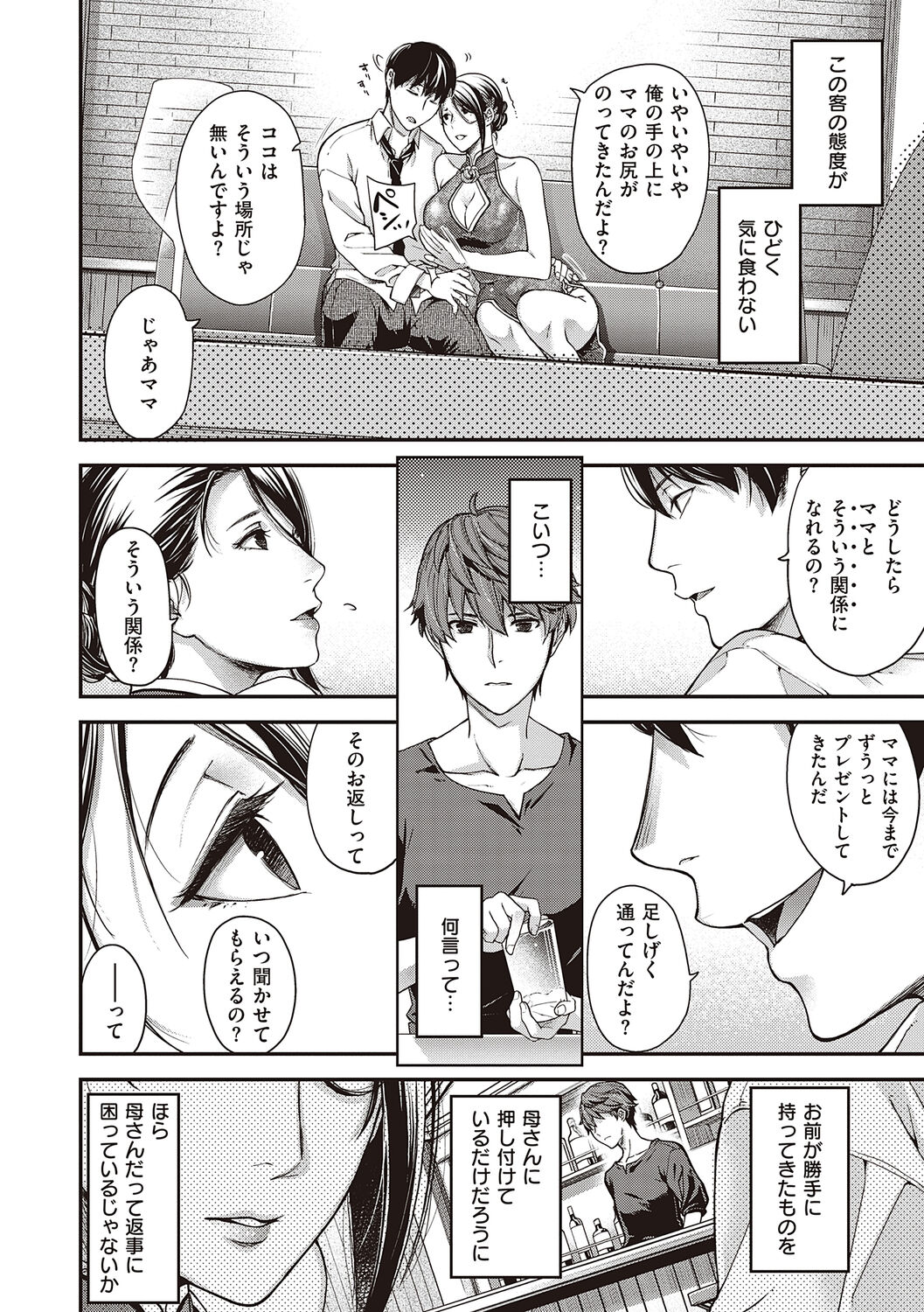 [Hiyoshi Hana] Meguriyo   no Kemono  [Digital Tokusouban] [Digital] изображение № 66