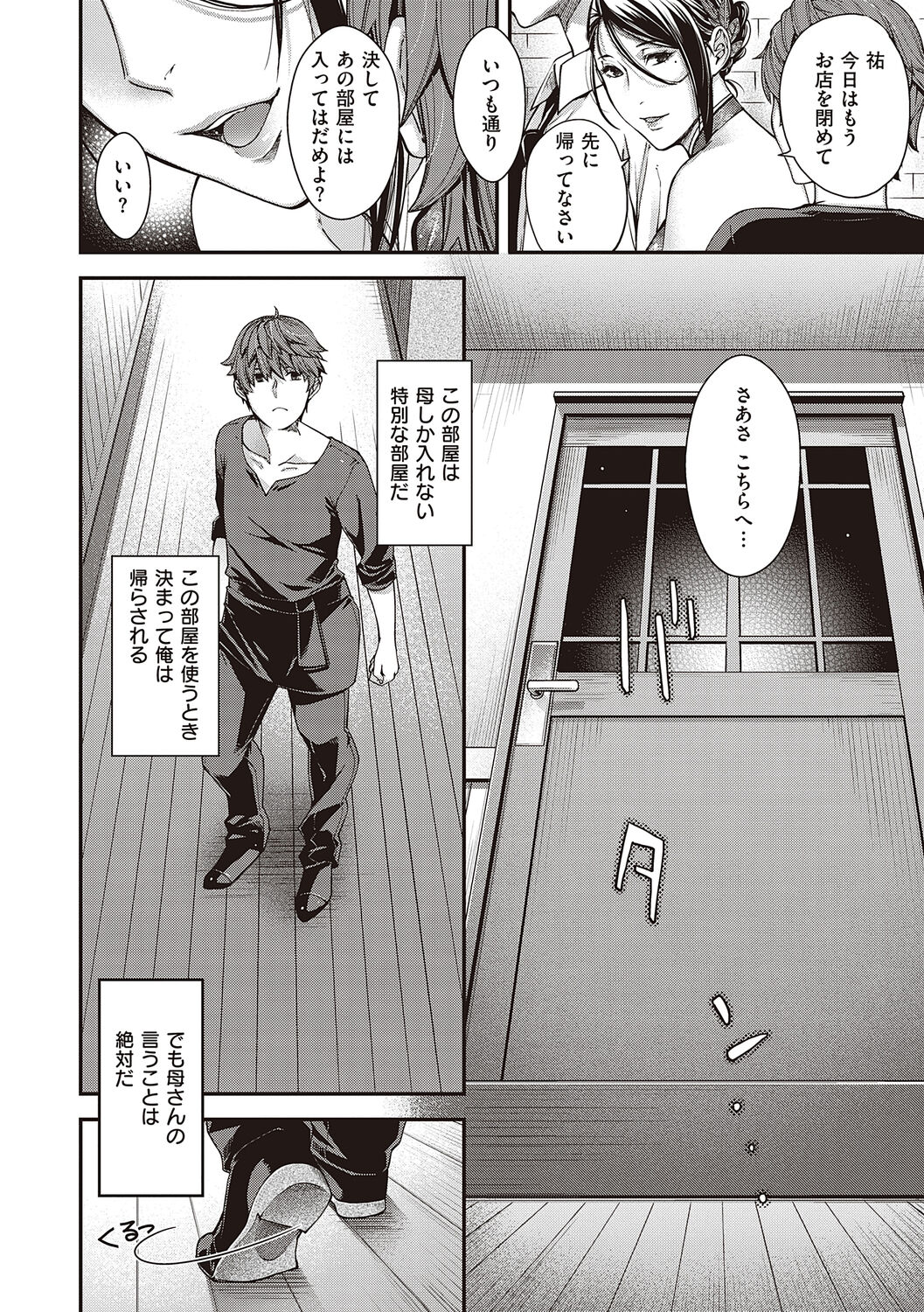 [Hiyoshi Hana] Meguriyo   no Kemono  [Digital Tokusouban] [Digital] изображение № 68