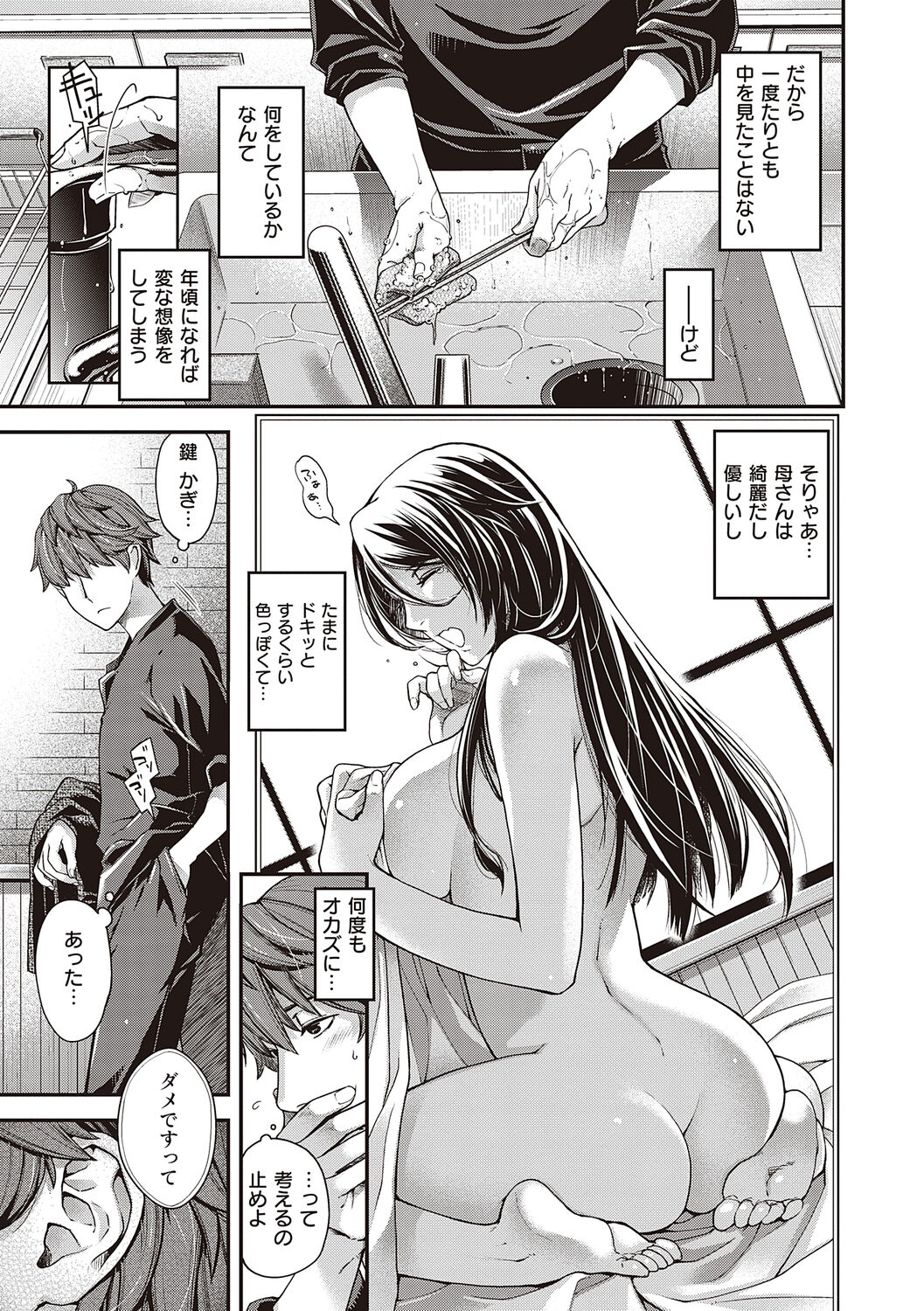 [Hiyoshi Hana] Meguriyo   no Kemono  [Digital Tokusouban] [Digital] изображение № 69