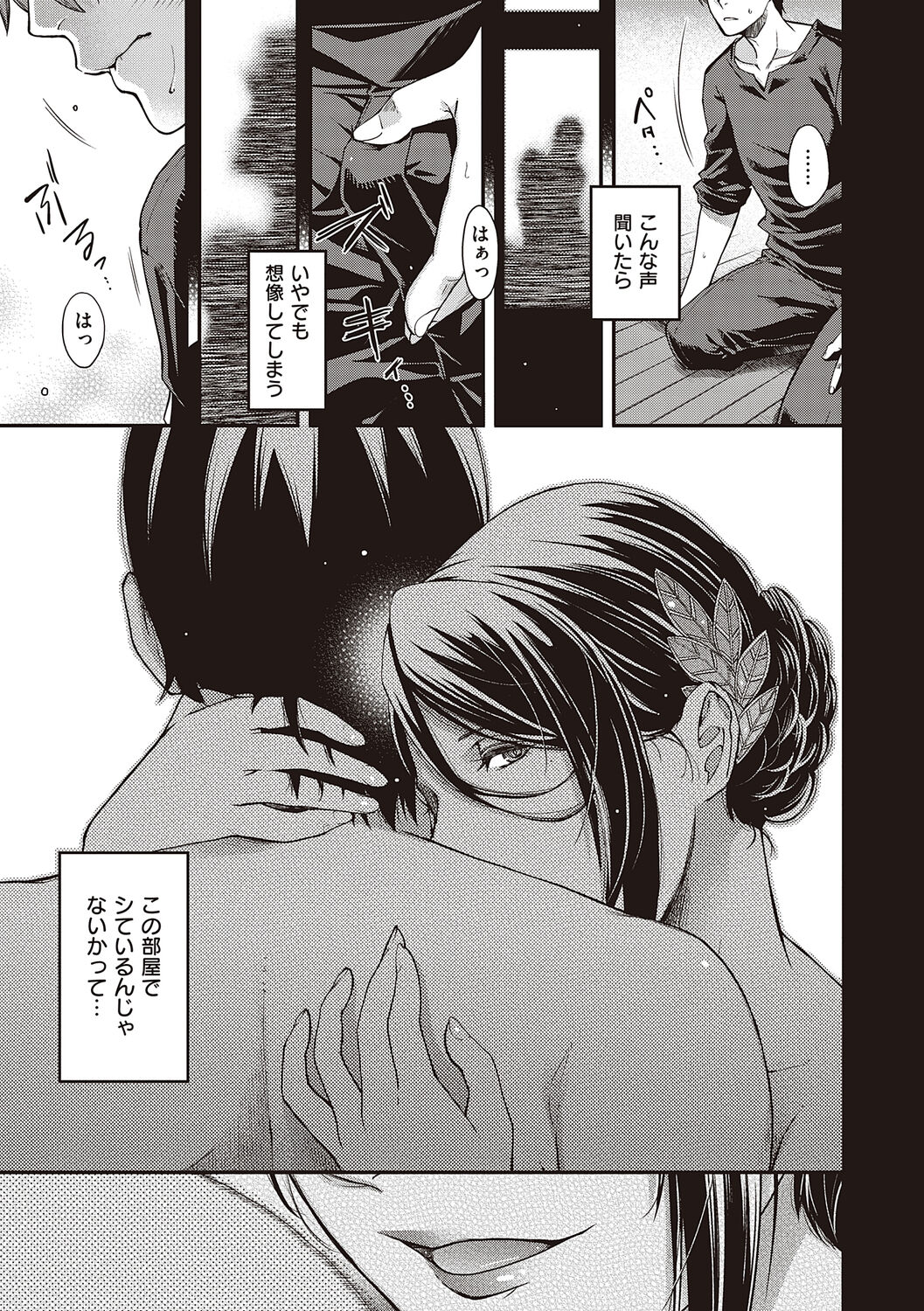 [Hiyoshi Hana] Meguriyo   no Kemono  [Digital Tokusouban] [Digital] изображение № 71