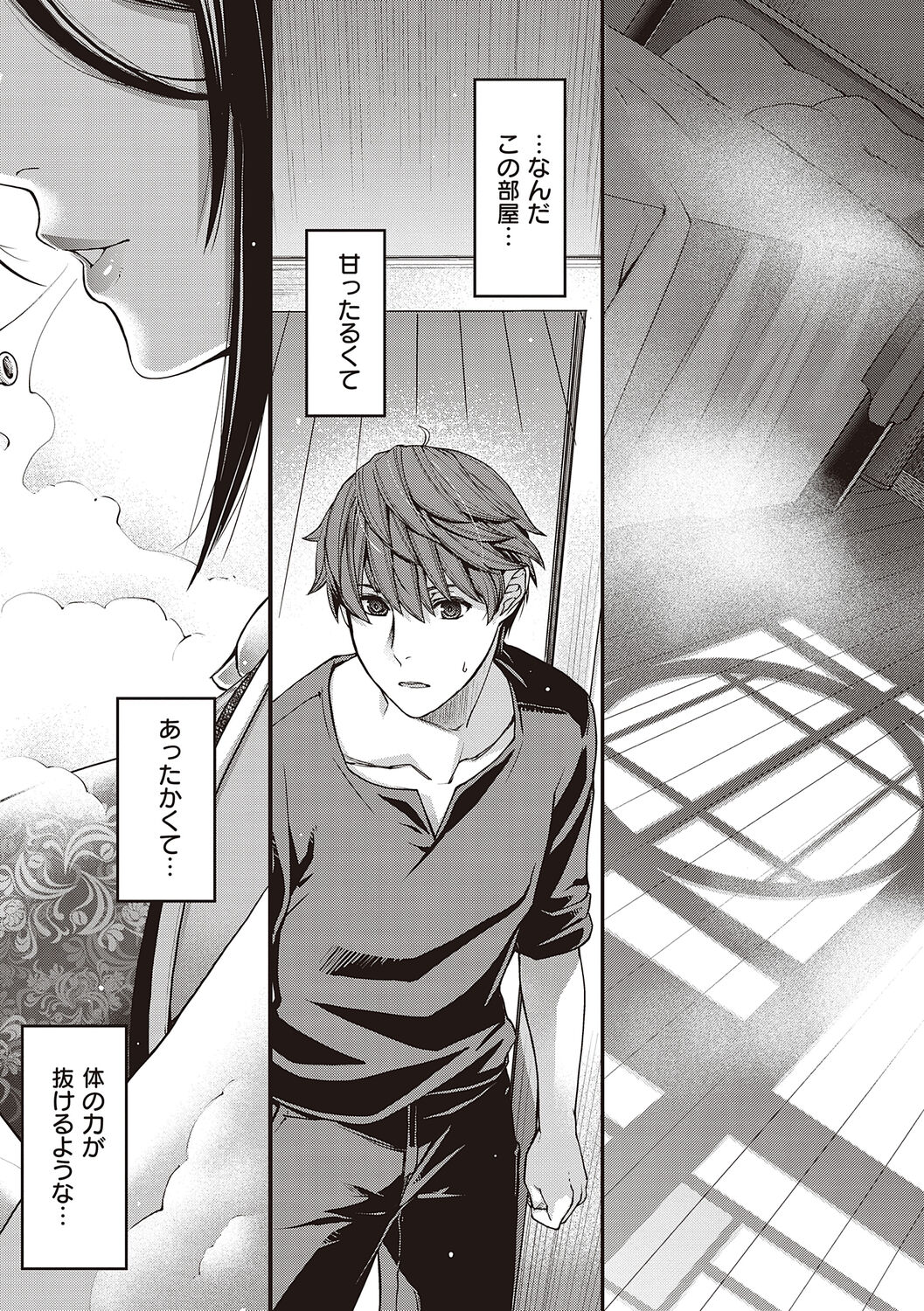 [Hiyoshi Hana] Meguriyo   no Kemono  [Digital Tokusouban] [Digital] изображение № 77