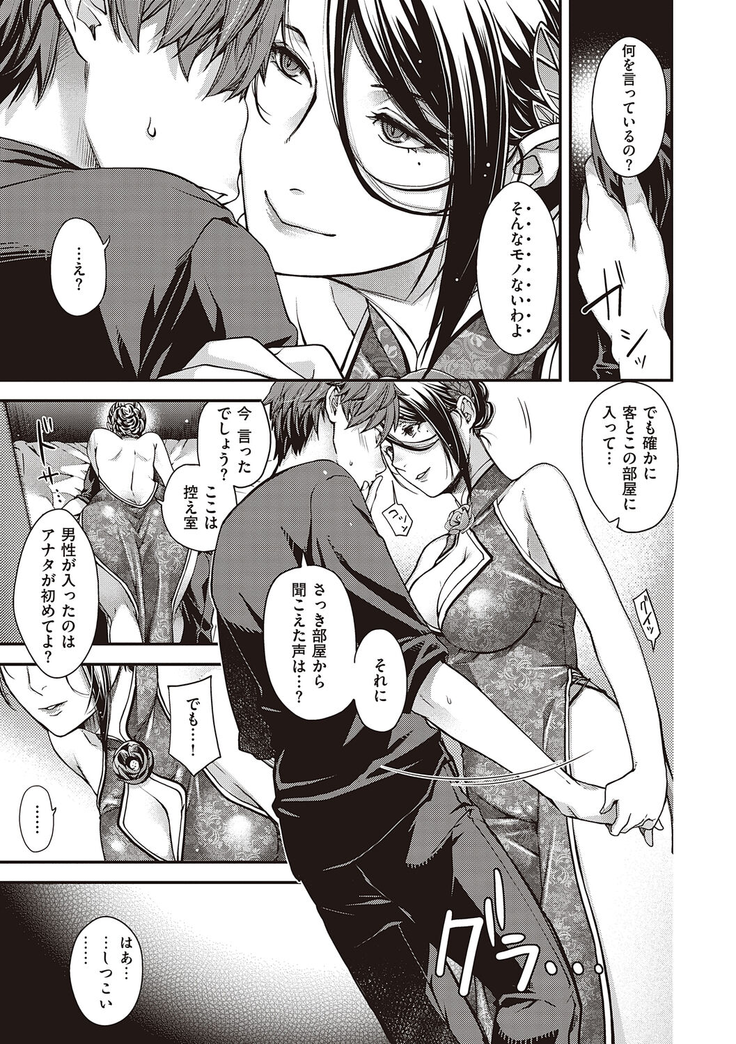 [Hiyoshi Hana] Meguriyo   no Kemono  [Digital Tokusouban] [Digital] изображение № 79