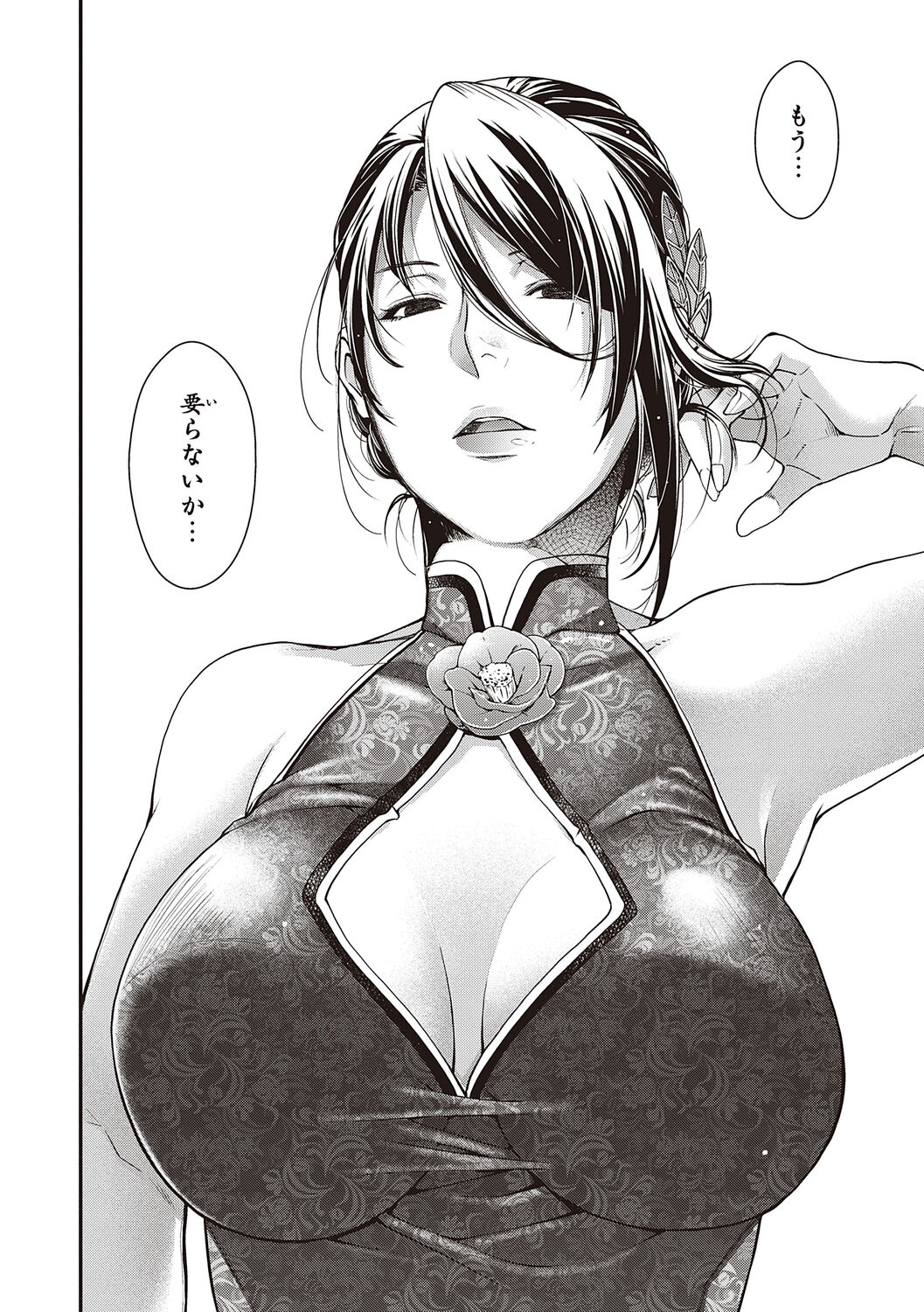 [Hiyoshi Hana] Meguriyo   no Kemono  [Digital Tokusouban] [Digital] изображение № 80