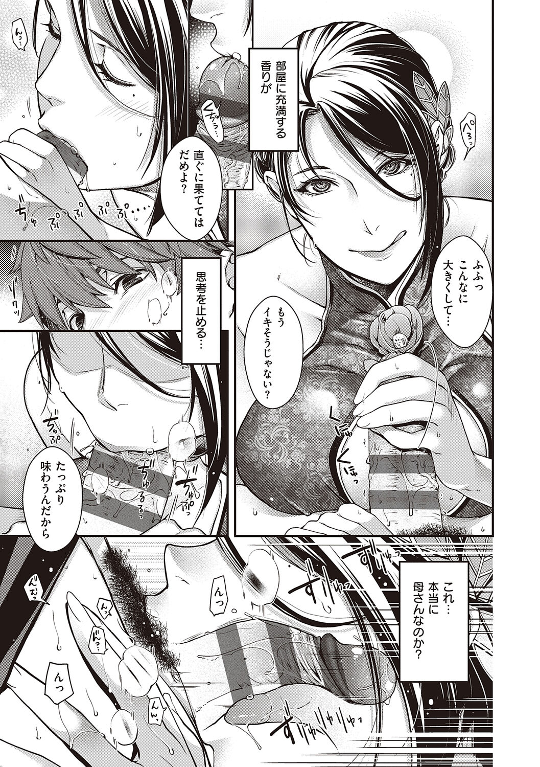 [Hiyoshi Hana] Meguriyo   no Kemono  [Digital Tokusouban] [Digital] изображение № 83