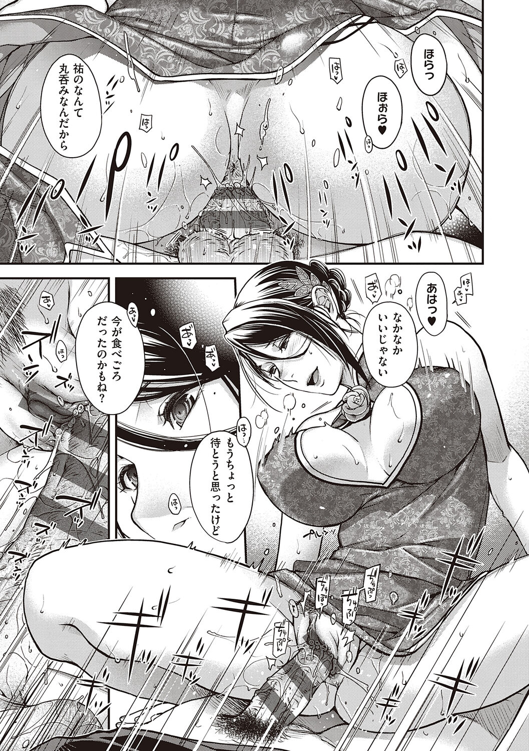 [Hiyoshi Hana] Meguriyo   no Kemono  [Digital Tokusouban] [Digital] изображение № 87