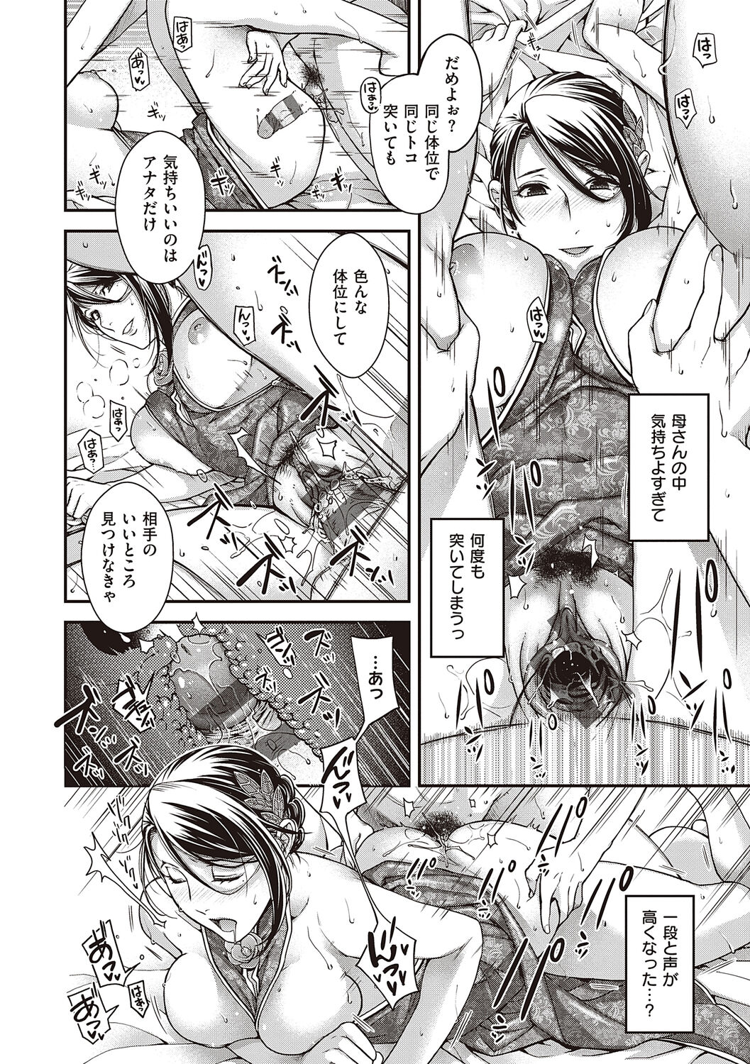 [Hiyoshi Hana] Meguriyo   no Kemono  [Digital Tokusouban] [Digital] изображение № 90