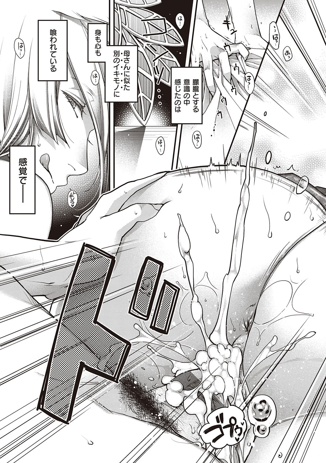 [Hiyoshi Hana] Meguriyo   no Kemono  [Digital Tokusouban] [Digital] изображение № 93