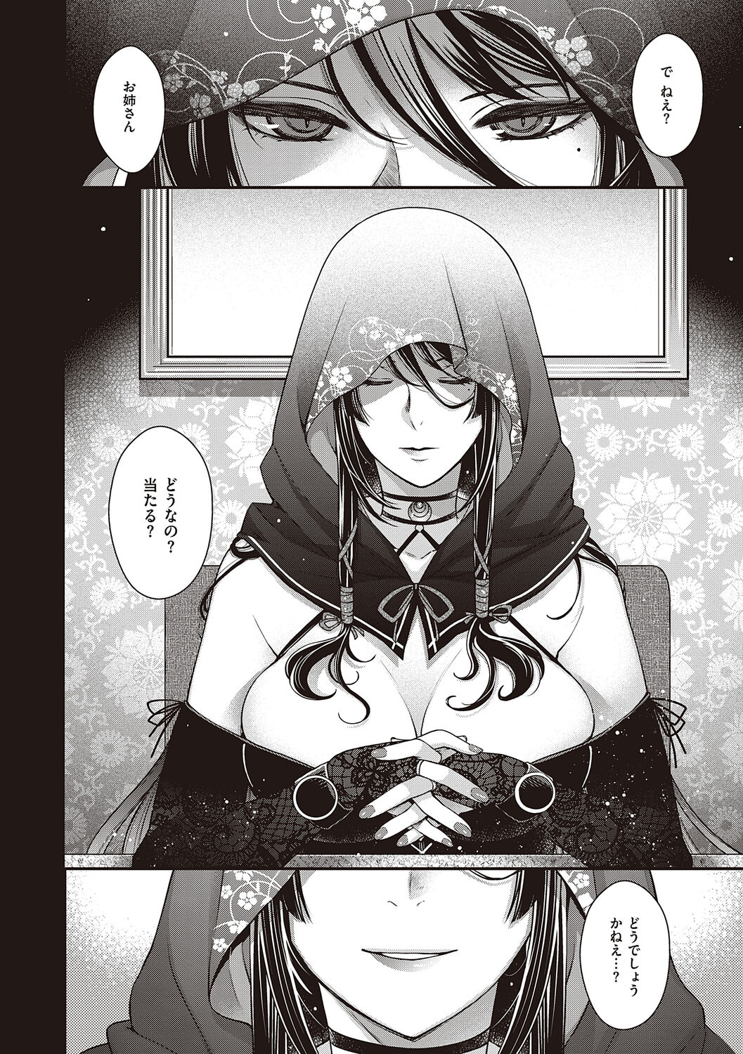 [Hiyoshi Hana] Meguriyo   no Kemono  [Digital Tokusouban] [Digital] изображение № 96