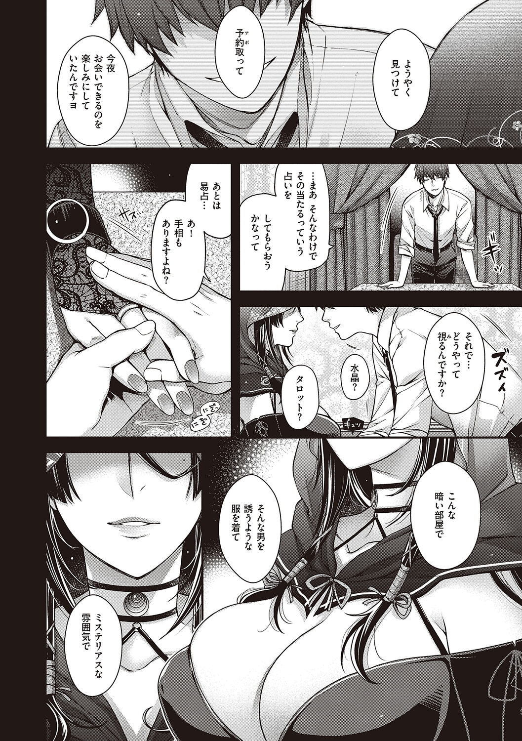 [Hiyoshi Hana] Meguriyo   no Kemono  [Digital Tokusouban] [Digital] изображение № 98