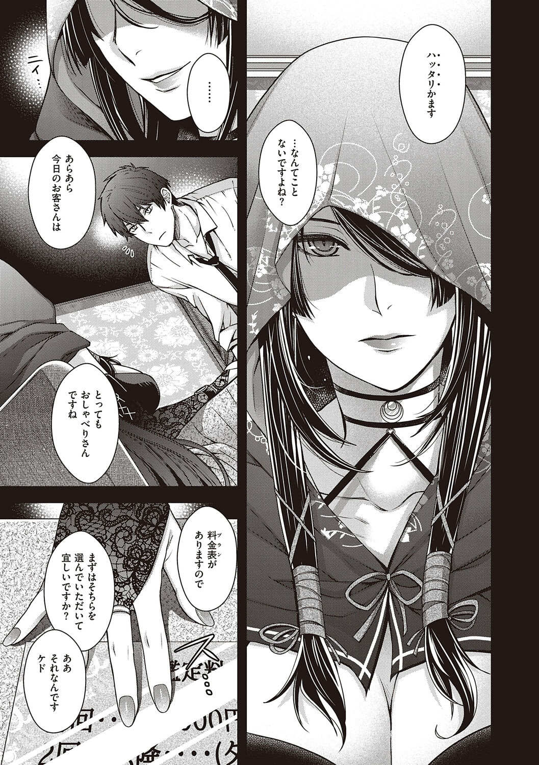 [Hiyoshi Hana] Meguriyo   no Kemono  [Digital Tokusouban] [Digital] изображение № 99