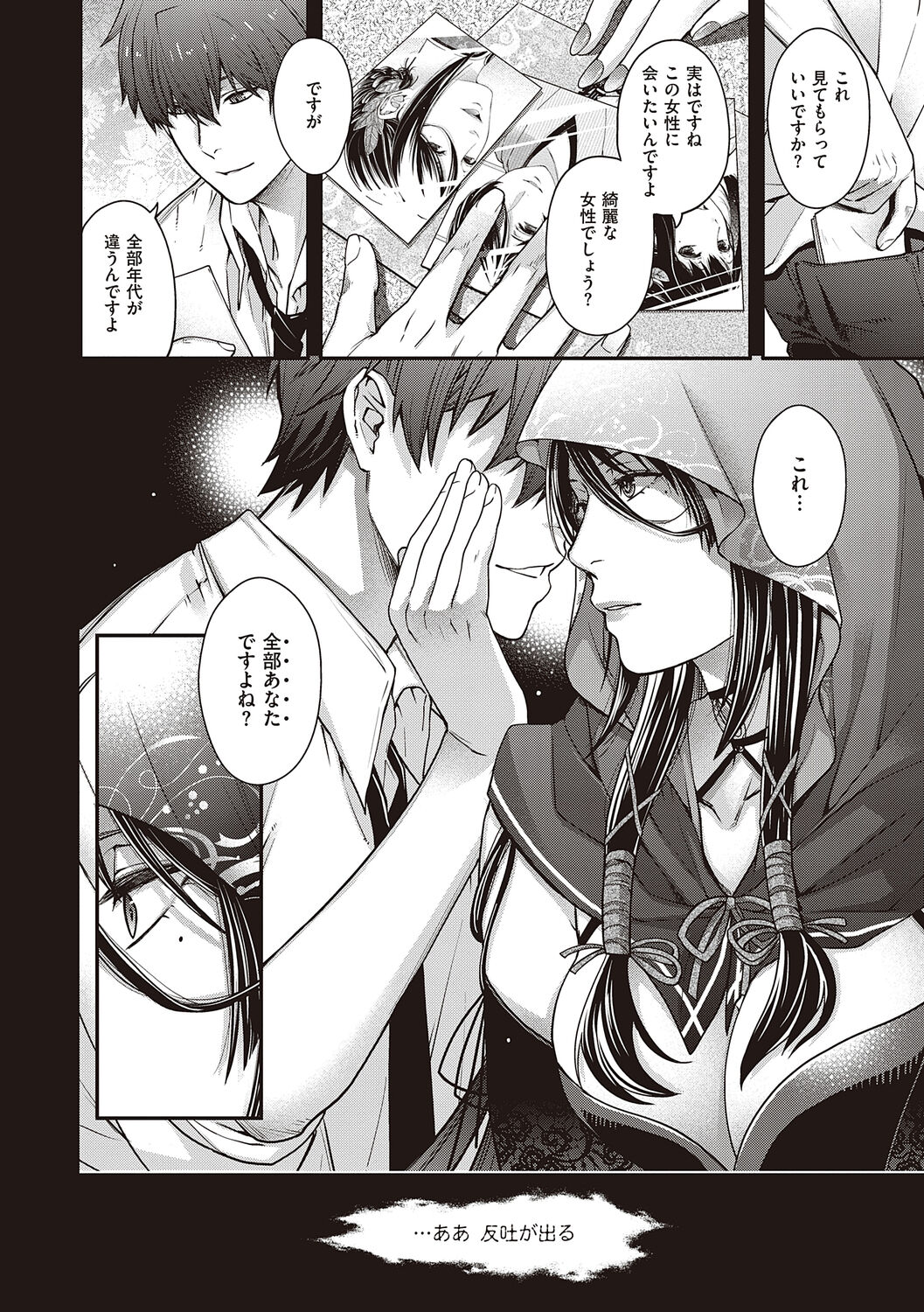 [Hiyoshi Hana] Meguriyo   no Kemono  [Digital Tokusouban] [Digital] изображение № 100