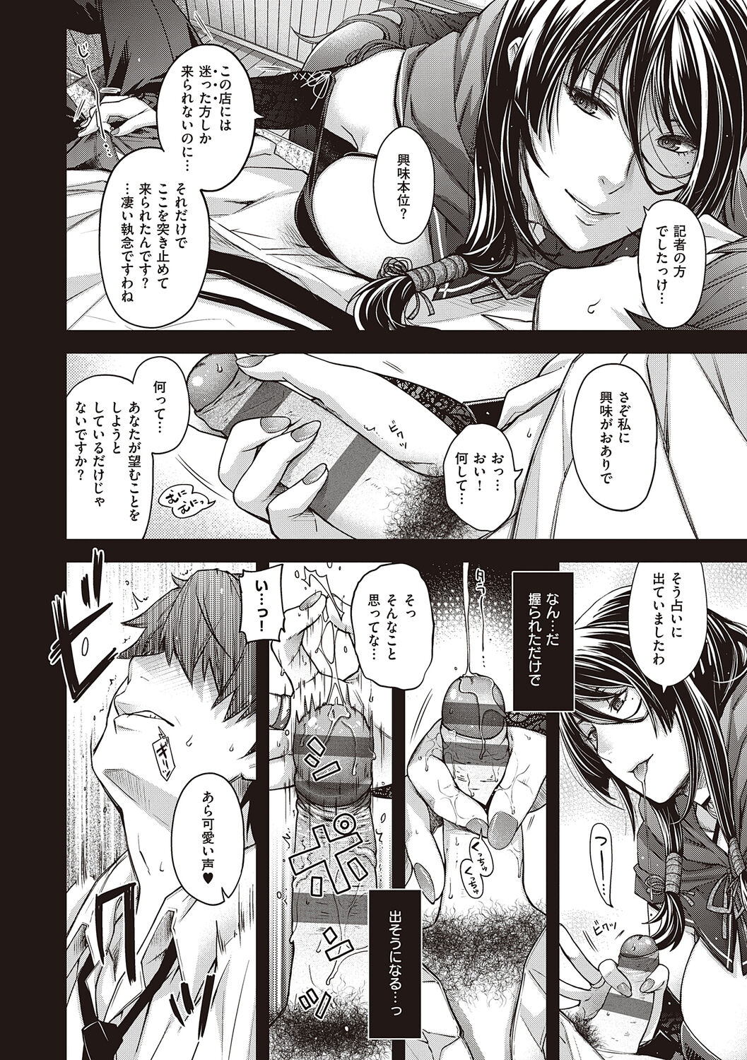 [Hiyoshi Hana] Meguriyo   no Kemono  [Digital Tokusouban] [Digital] изображение № 104