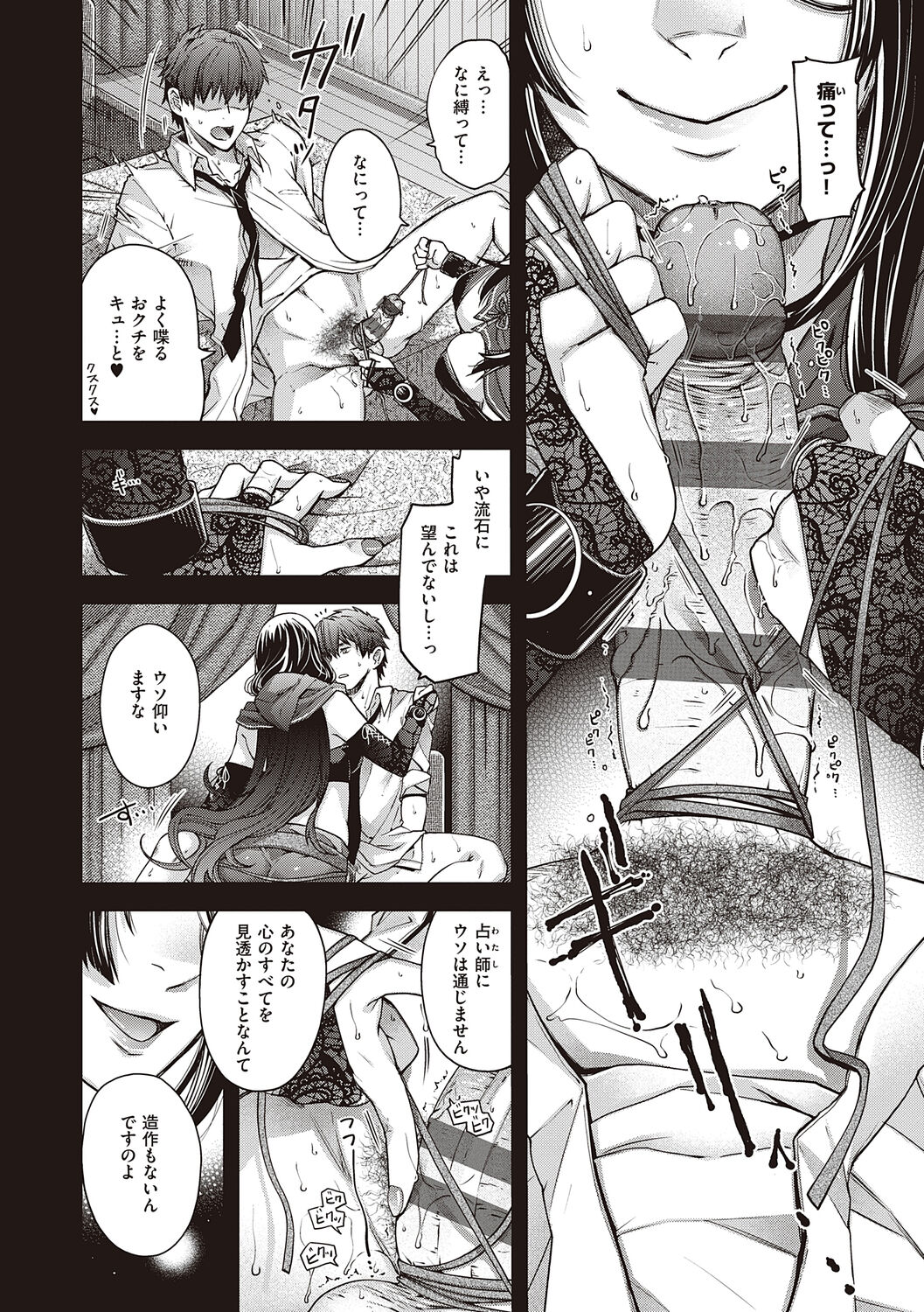 [Hiyoshi Hana] Meguriyo   no Kemono  [Digital Tokusouban] [Digital] изображение № 108