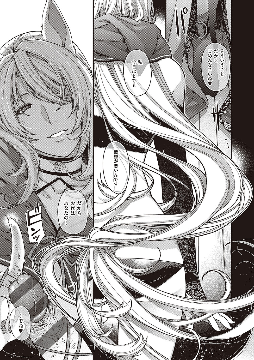 [Hiyoshi Hana] Meguriyo   no Kemono  [Digital Tokusouban] [Digital] изображение № 109