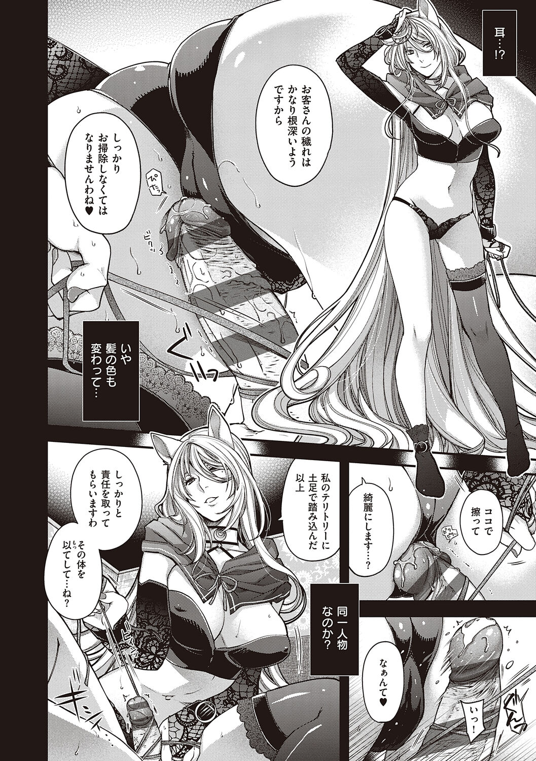 [Hiyoshi Hana] Meguriyo   no Kemono  [Digital Tokusouban] [Digital] изображение № 110