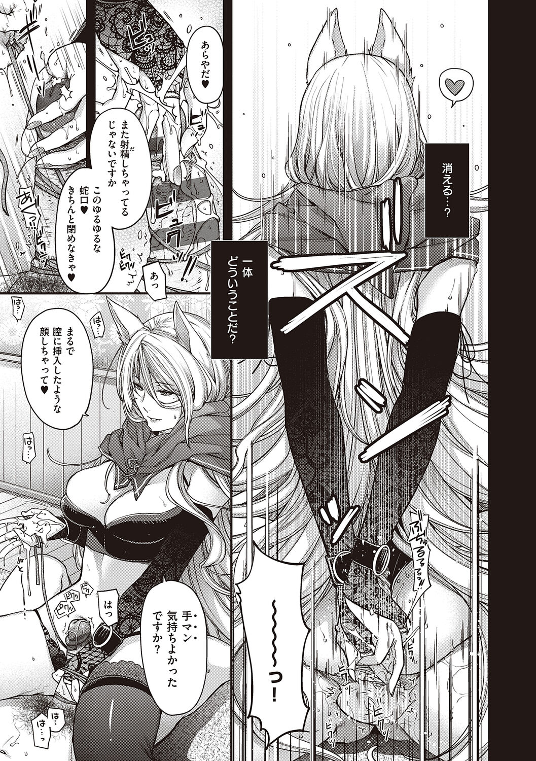 [Hiyoshi Hana] Meguriyo   no Kemono  [Digital Tokusouban] [Digital] изображение № 113