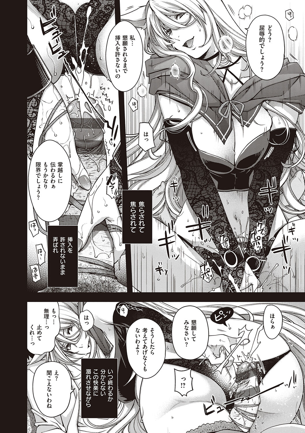 [Hiyoshi Hana] Meguriyo   no Kemono  [Digital Tokusouban] [Digital] изображение № 114