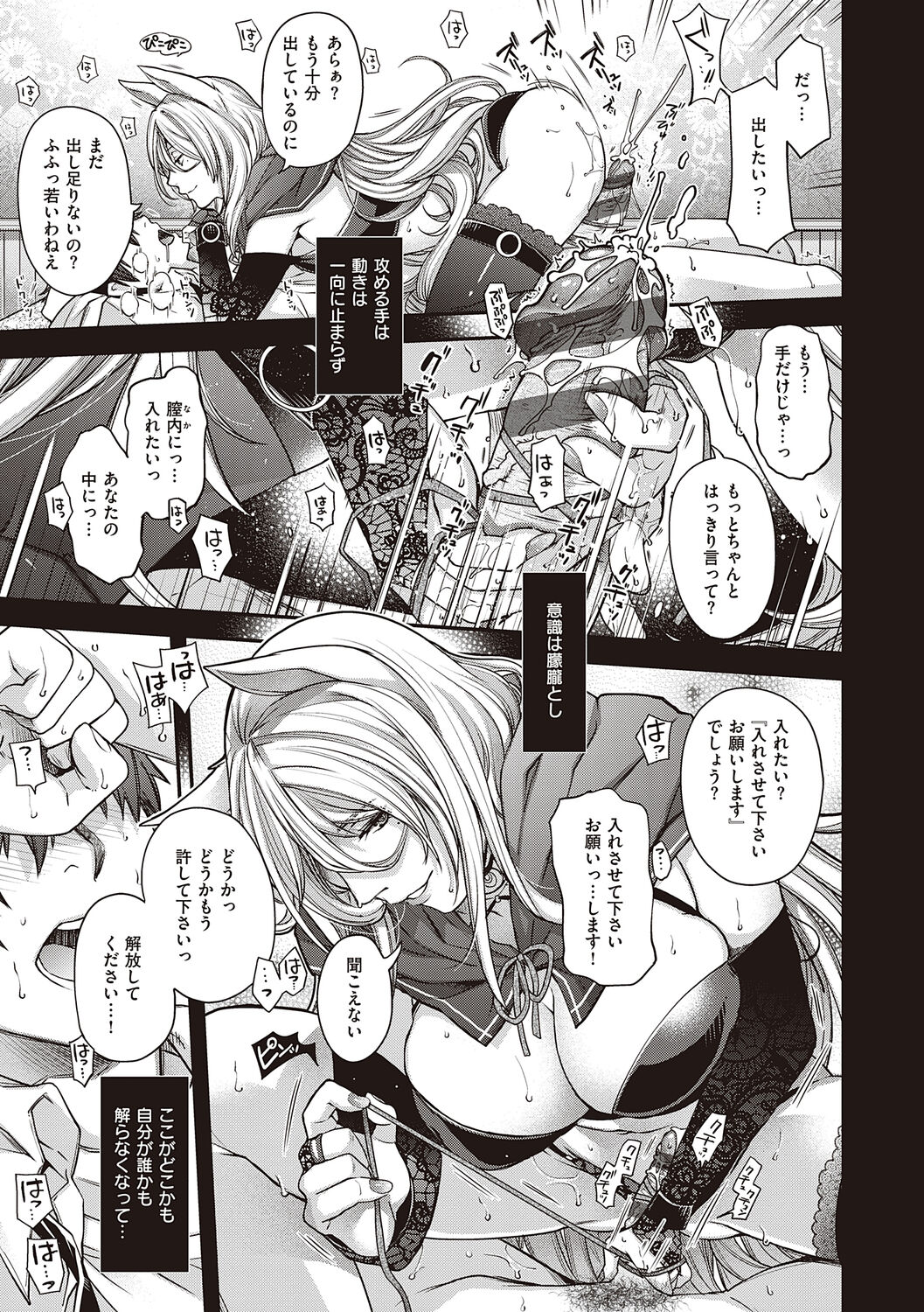 [Hiyoshi Hana] Meguriyo   no Kemono  [Digital Tokusouban] [Digital] изображение № 115