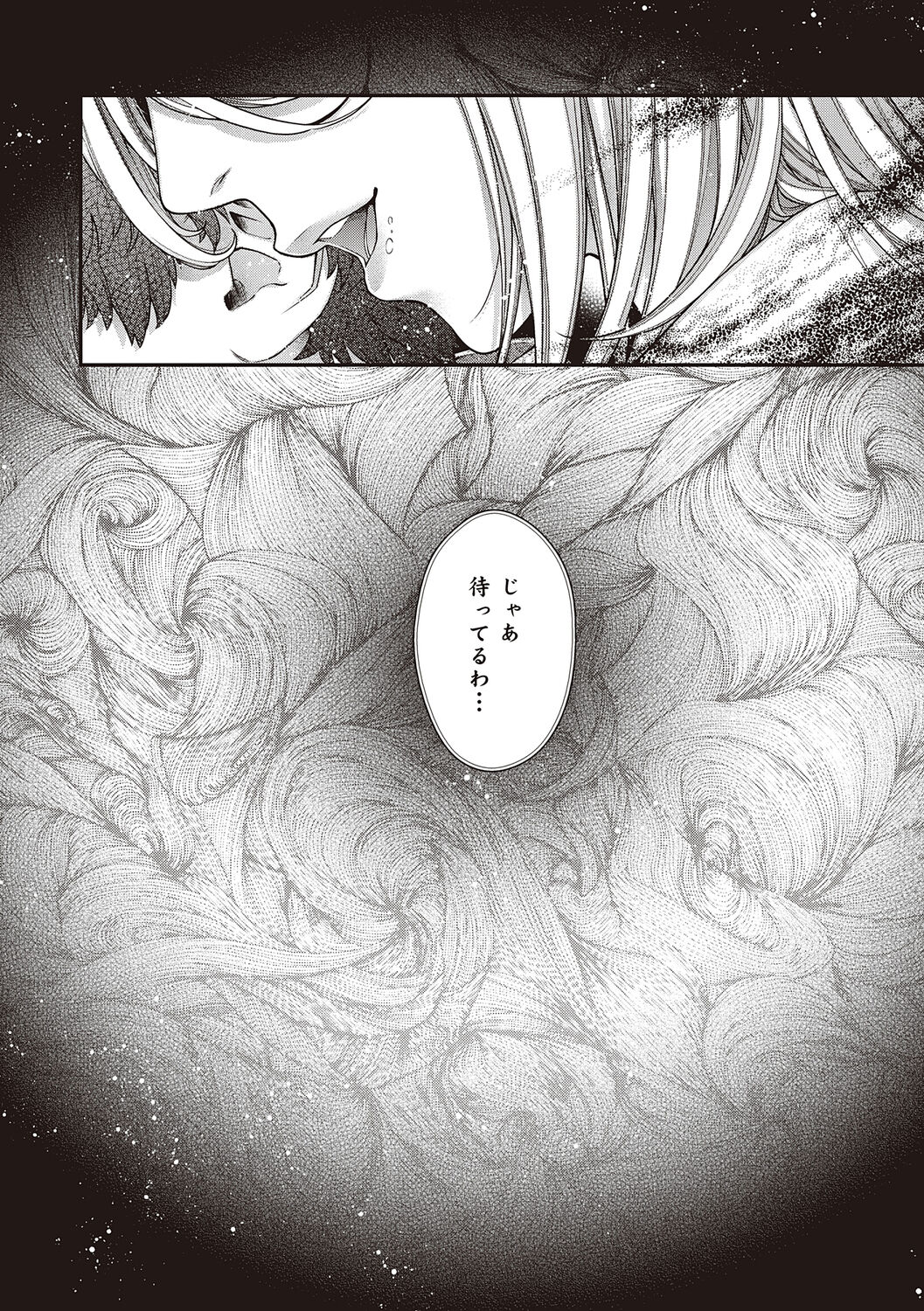 [Hiyoshi Hana] Meguriyo   no Kemono  [Digital Tokusouban] [Digital] изображение № 122