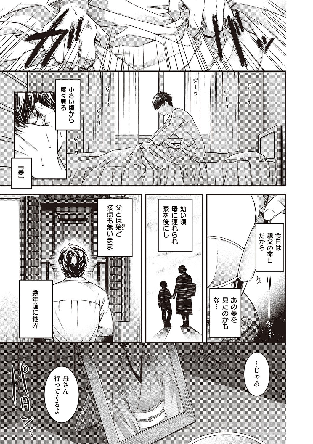 [Hiyoshi Hana] Meguriyo   no Kemono  [Digital Tokusouban] [Digital] изображение № 123