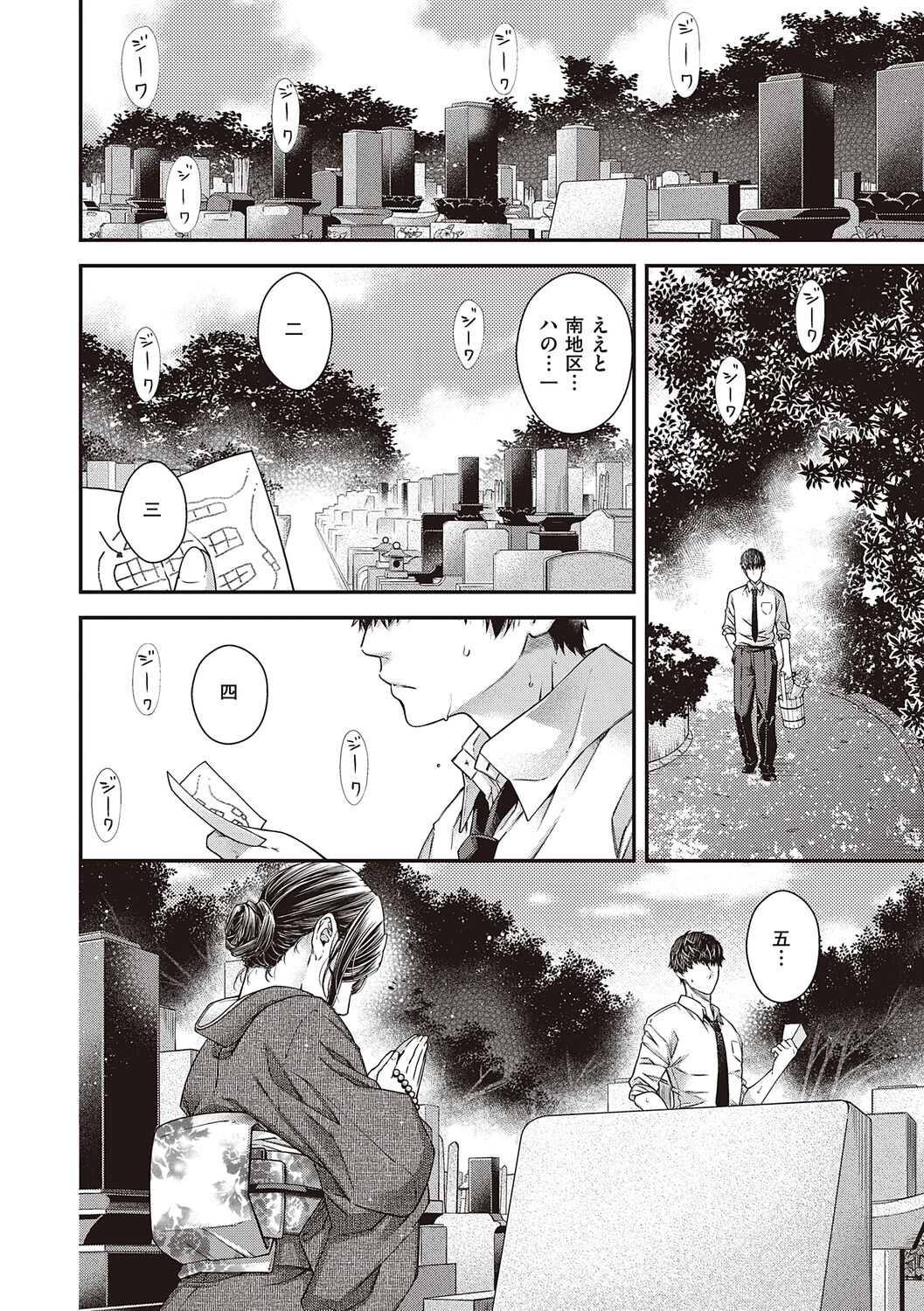 [Hiyoshi Hana] Meguriyo   no Kemono  [Digital Tokusouban] [Digital] изображение № 124