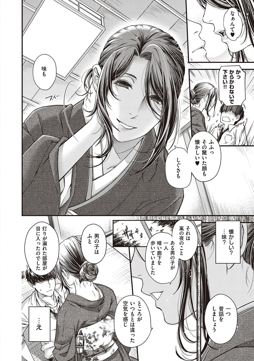 [Hiyoshi Hana] Meguriyo   no Kemono  [Digital Tokusouban] [Digital] изображение № 130