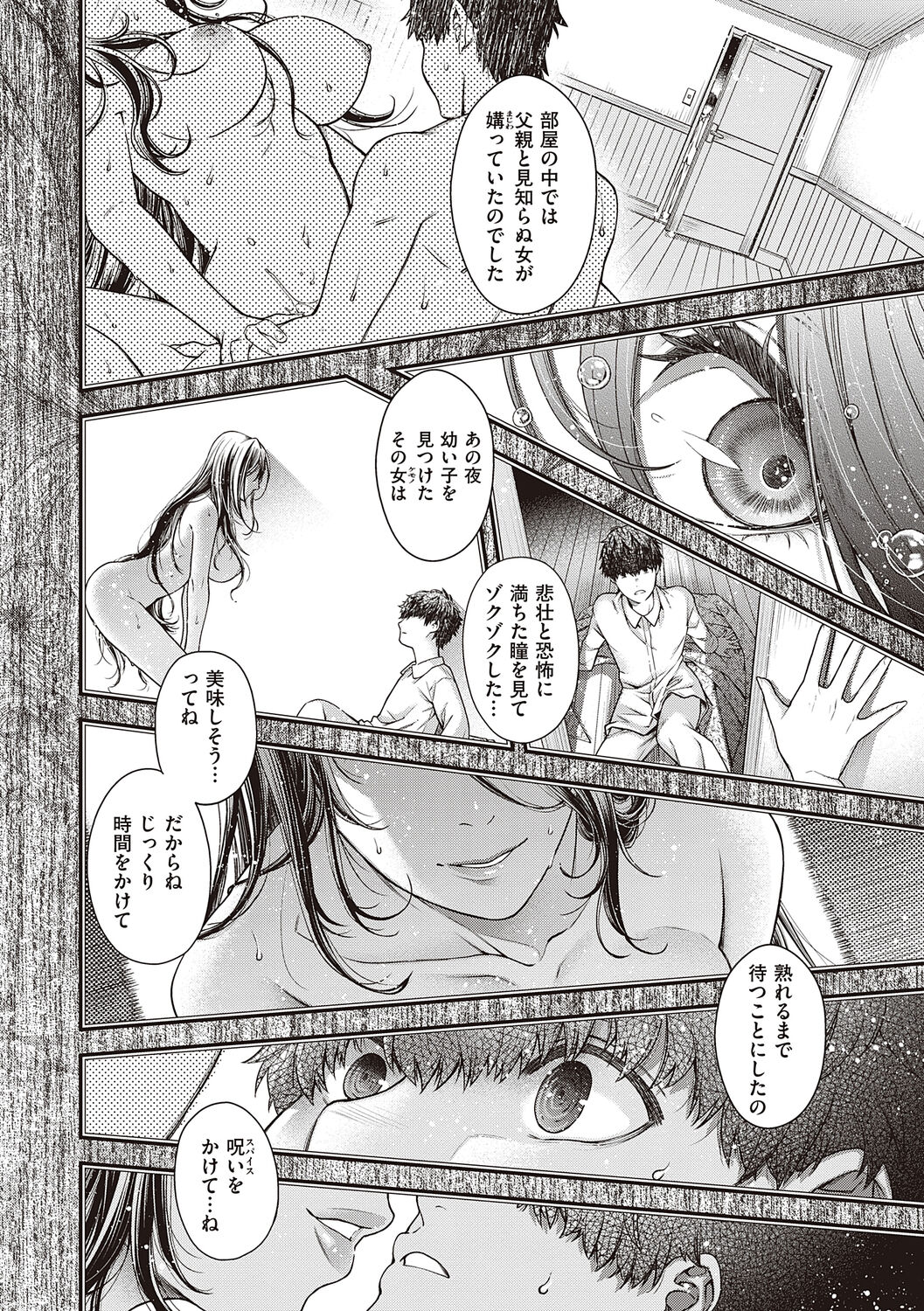 [Hiyoshi Hana] Meguriyo   no Kemono  [Digital Tokusouban] [Digital] изображение № 132