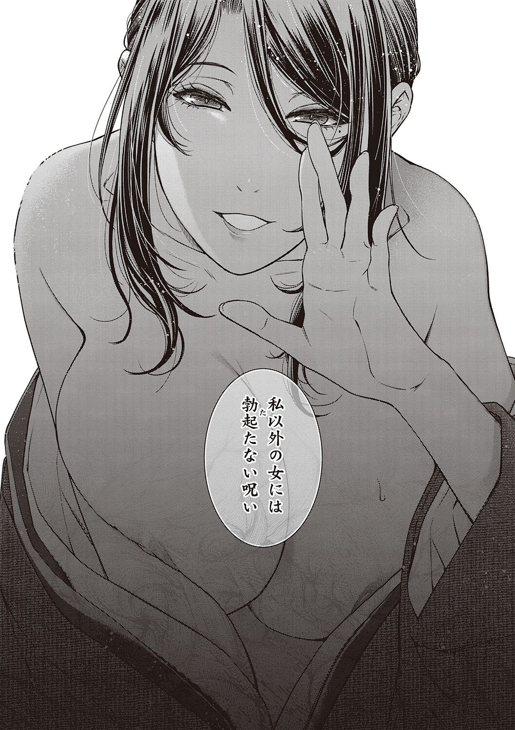 [Hiyoshi Hana] Meguriyo   no Kemono  [Digital Tokusouban] [Digital] изображение № 133