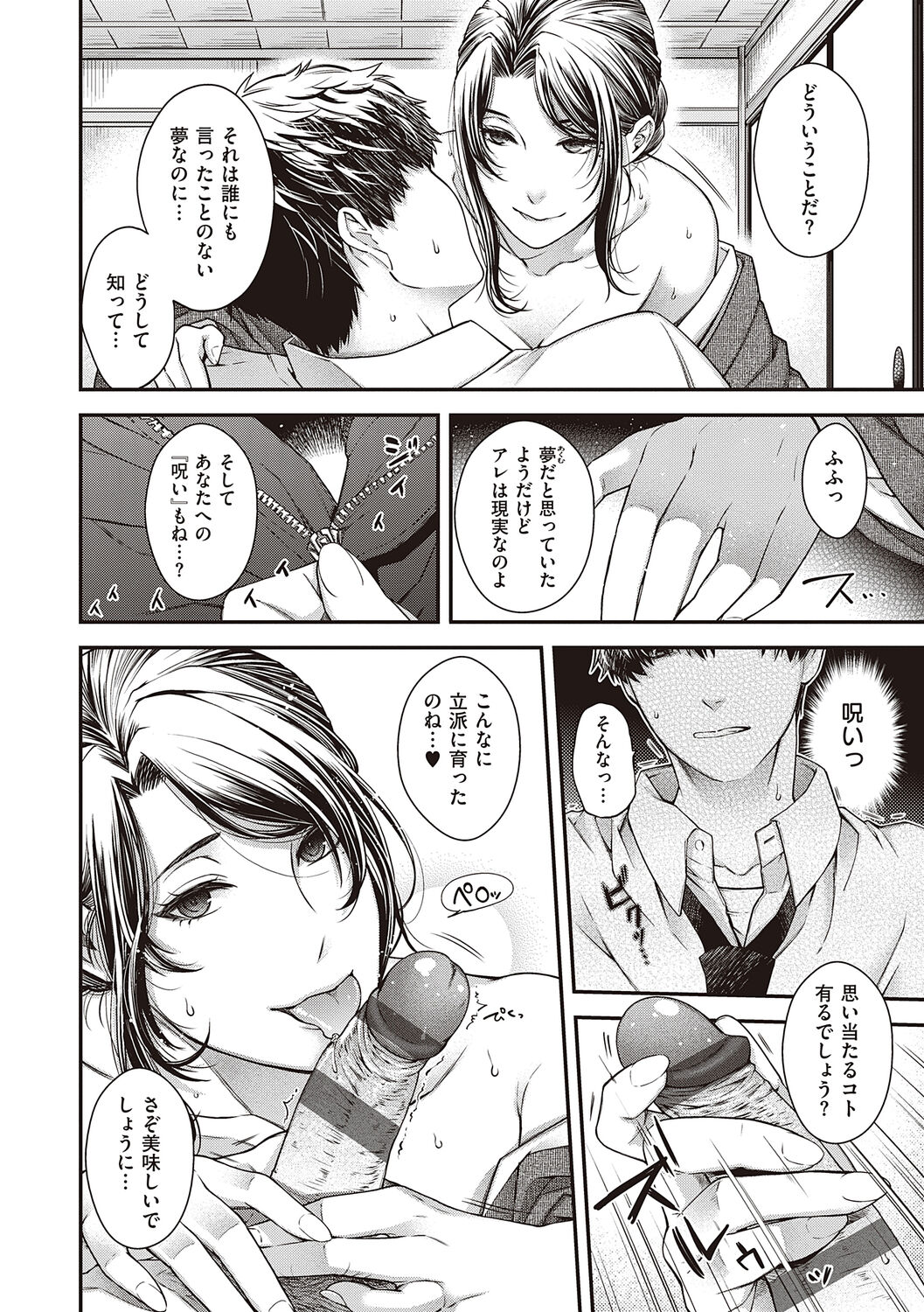 [Hiyoshi Hana] Meguriyo   no Kemono  [Digital Tokusouban] [Digital] изображение № 134