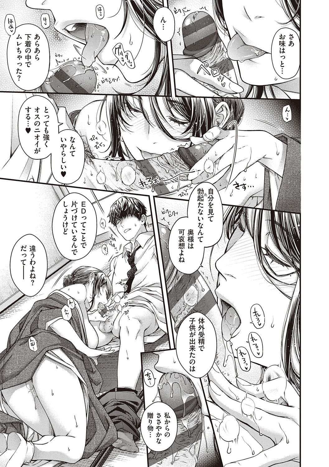 [Hiyoshi Hana] Meguriyo   no Kemono  [Digital Tokusouban] [Digital] изображение № 135