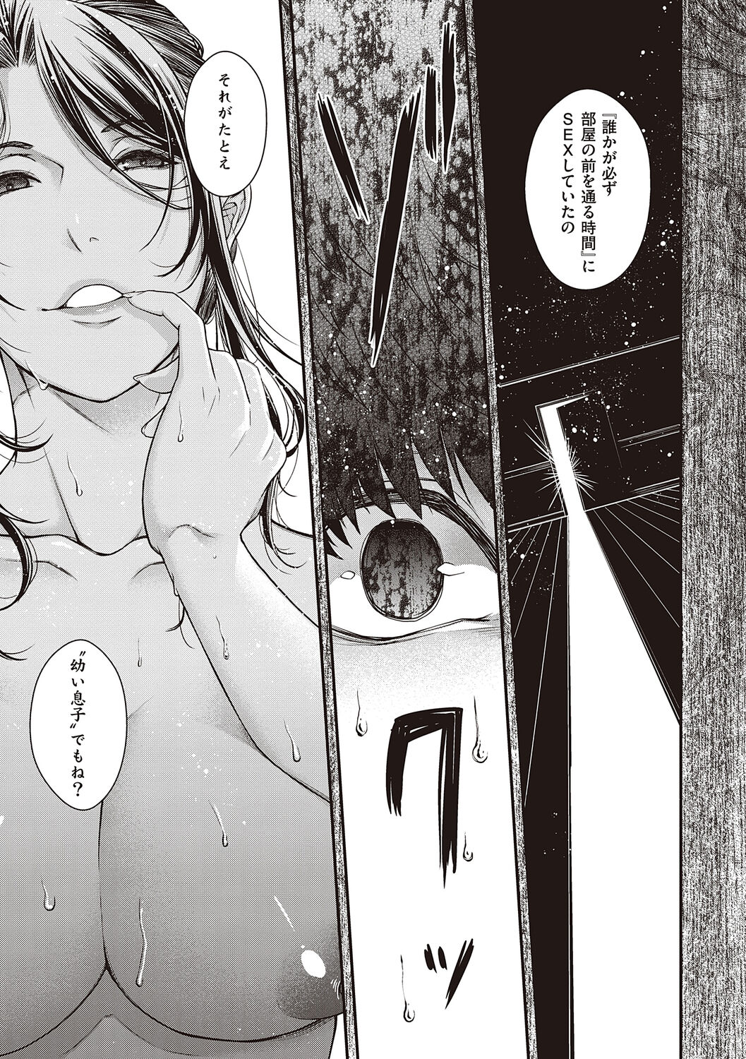 [Hiyoshi Hana] Meguriyo   no Kemono  [Digital Tokusouban] [Digital] изображение № 143